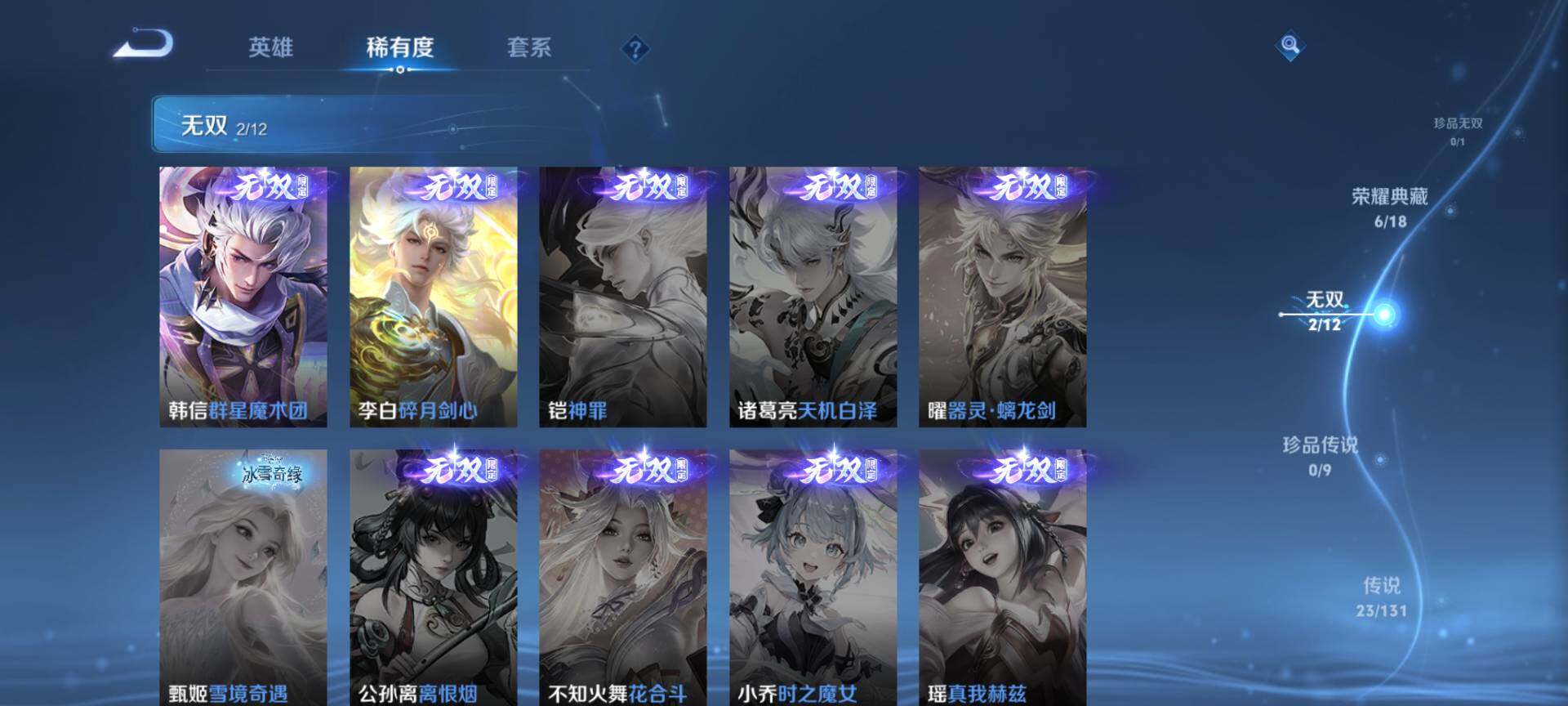 WZCMW3411837王者荣耀账号详情图6