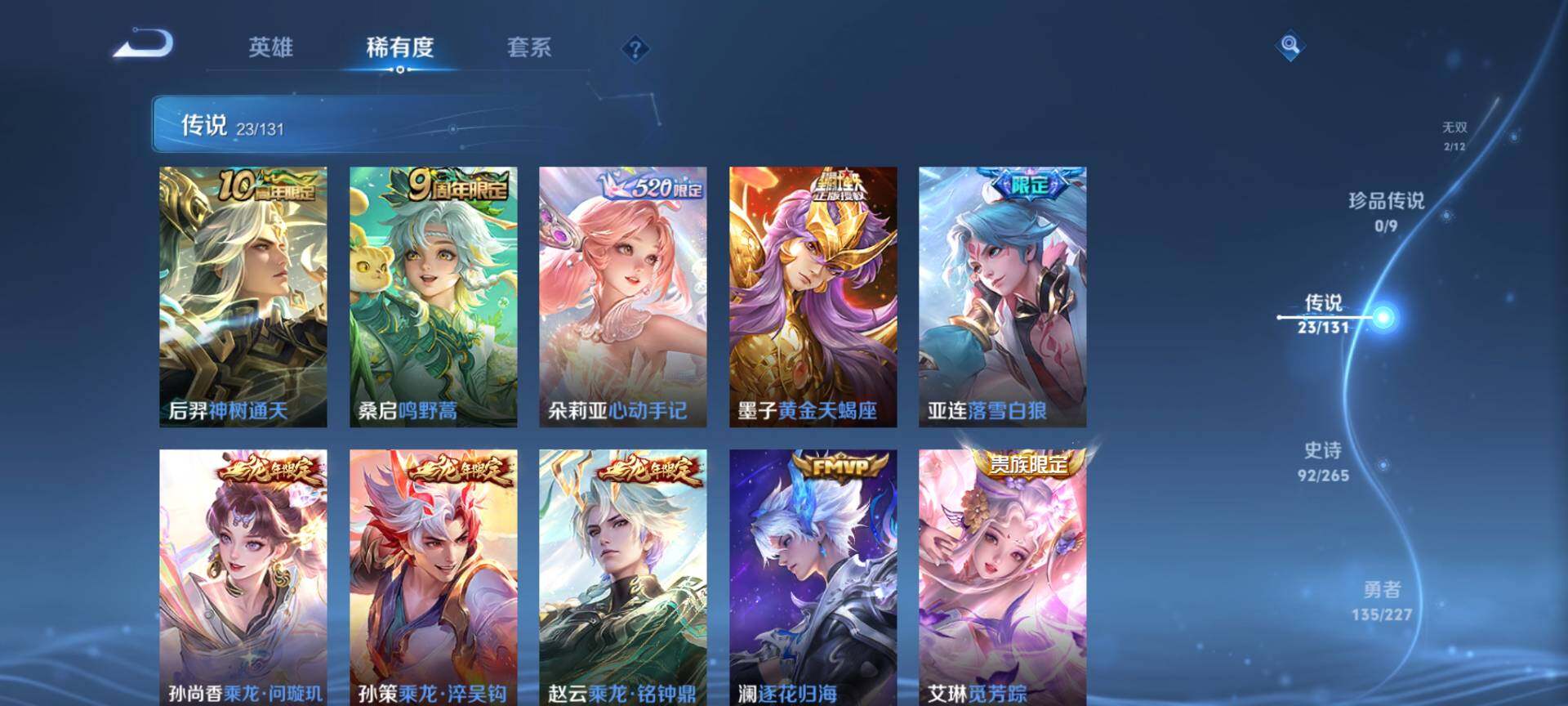 WZCMW3411837王者荣耀账号详情图7