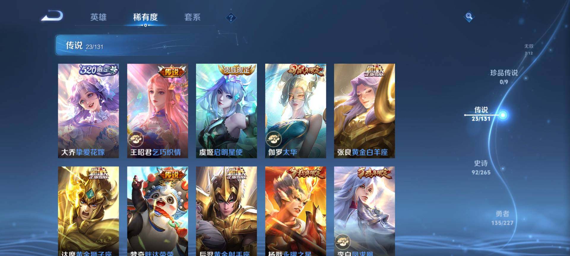 WZCMW3411837王者荣耀账号详情图8