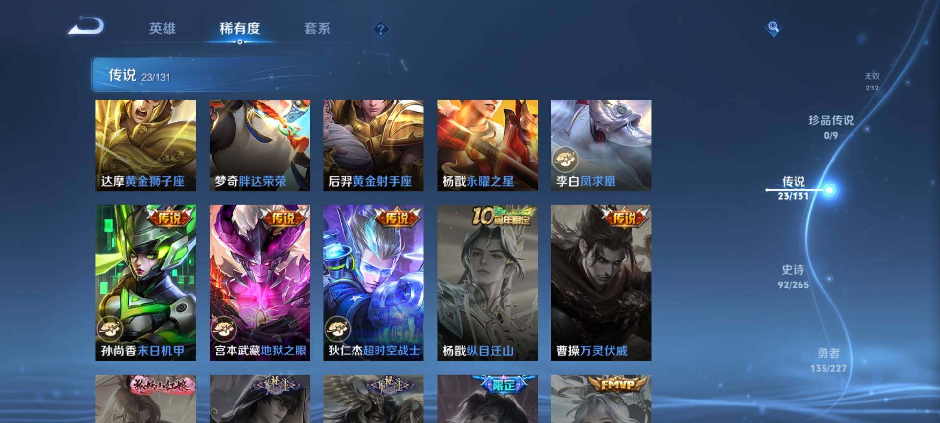 WZCMW3411837王者荣耀账号详情图9