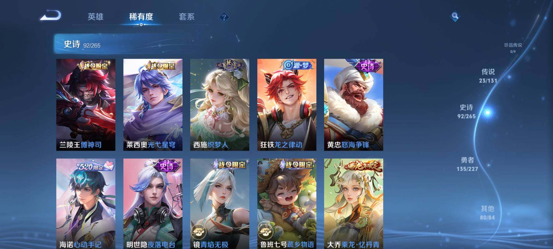 WZCMW3411837王者荣耀账号详情图10