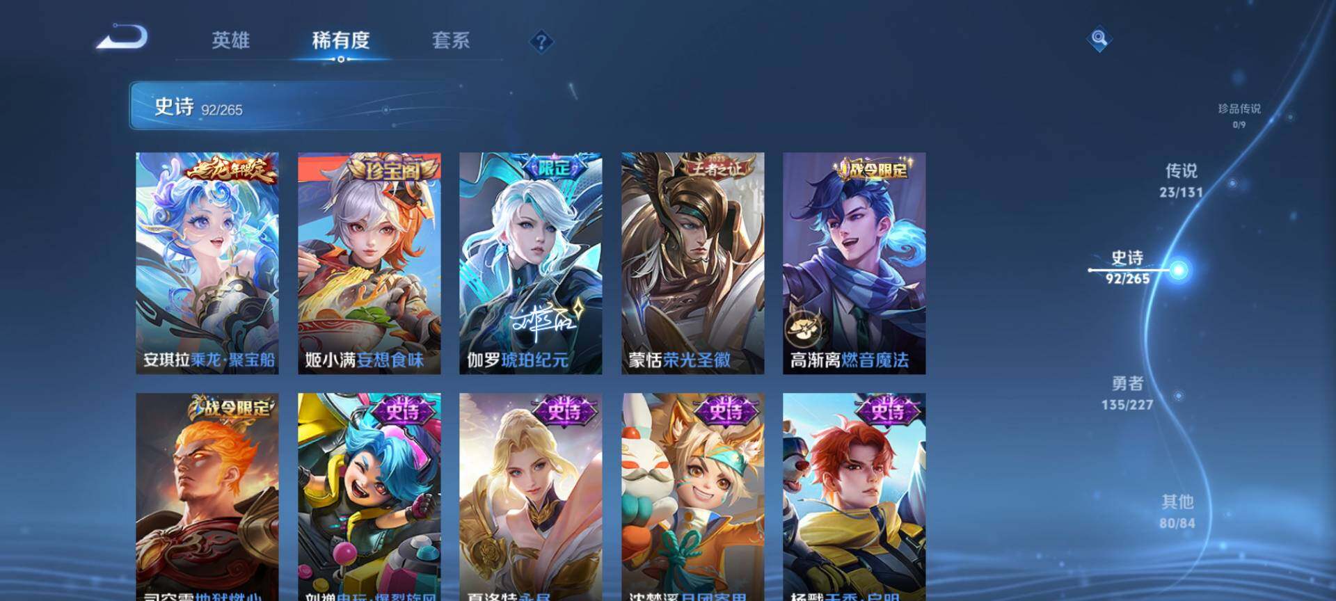 WZCMW3411837王者荣耀账号详情图11