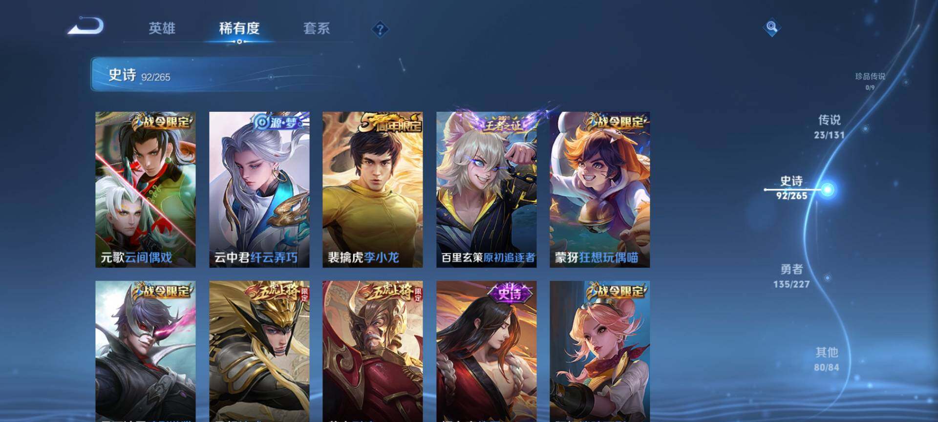 WZCMW3411837王者荣耀账号详情图12