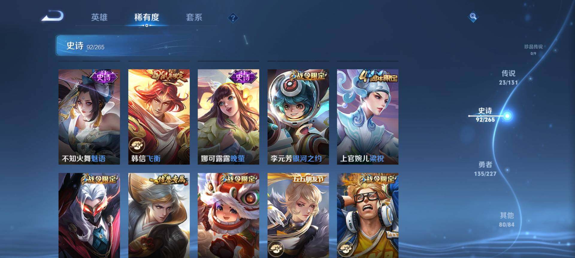 WZCMW3411837王者荣耀账号详情图13