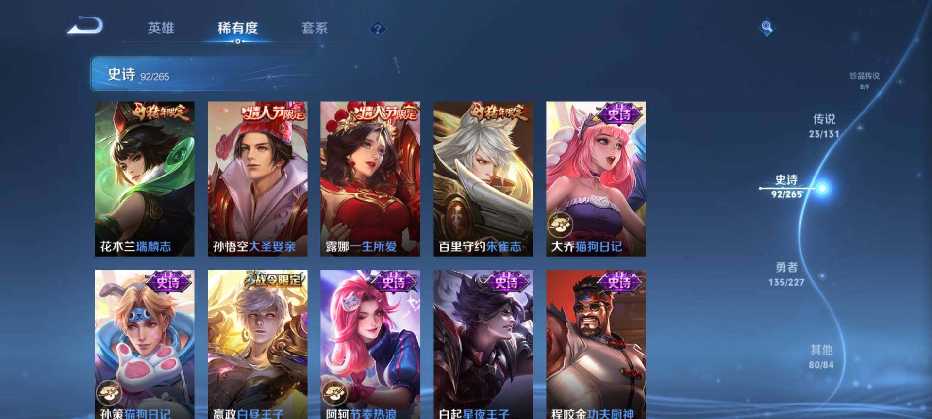 WZCMW3411837王者荣耀账号详情图14