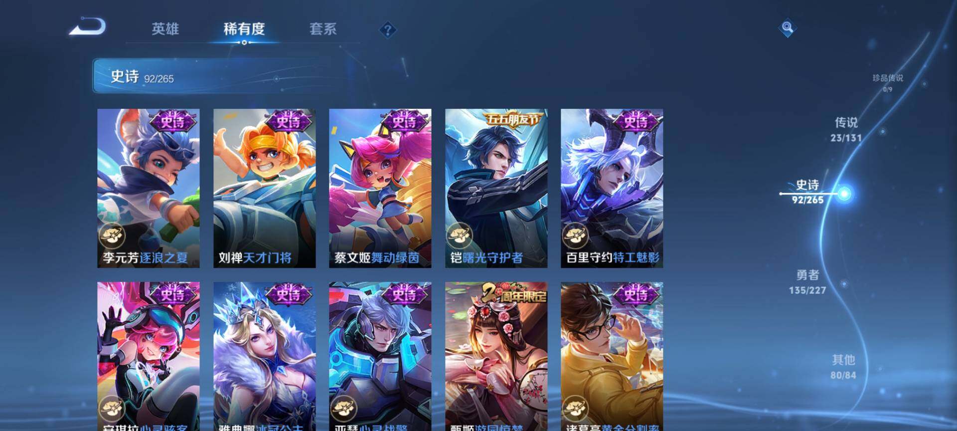 WZCMW3411837王者荣耀账号详情图15