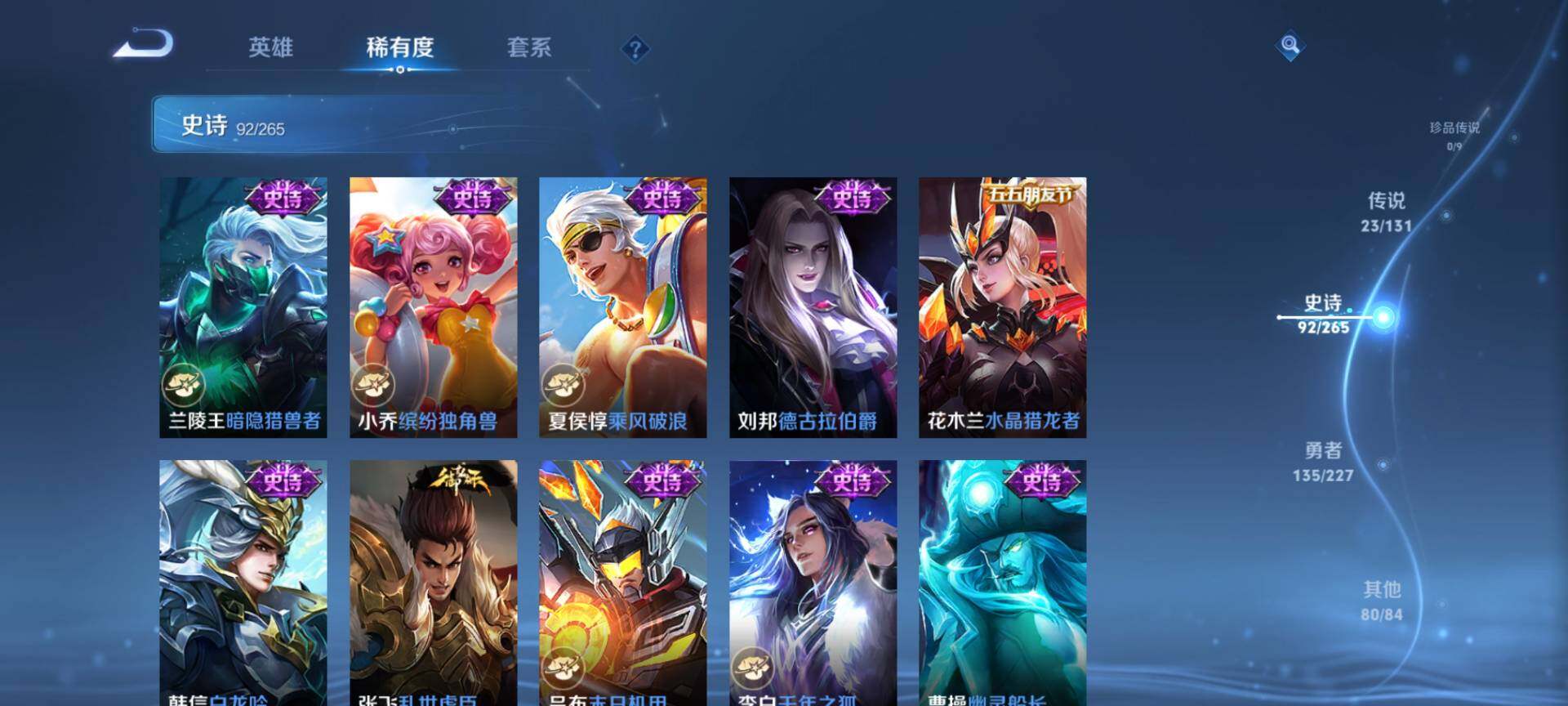 WZCMW3411837王者荣耀账号详情图16