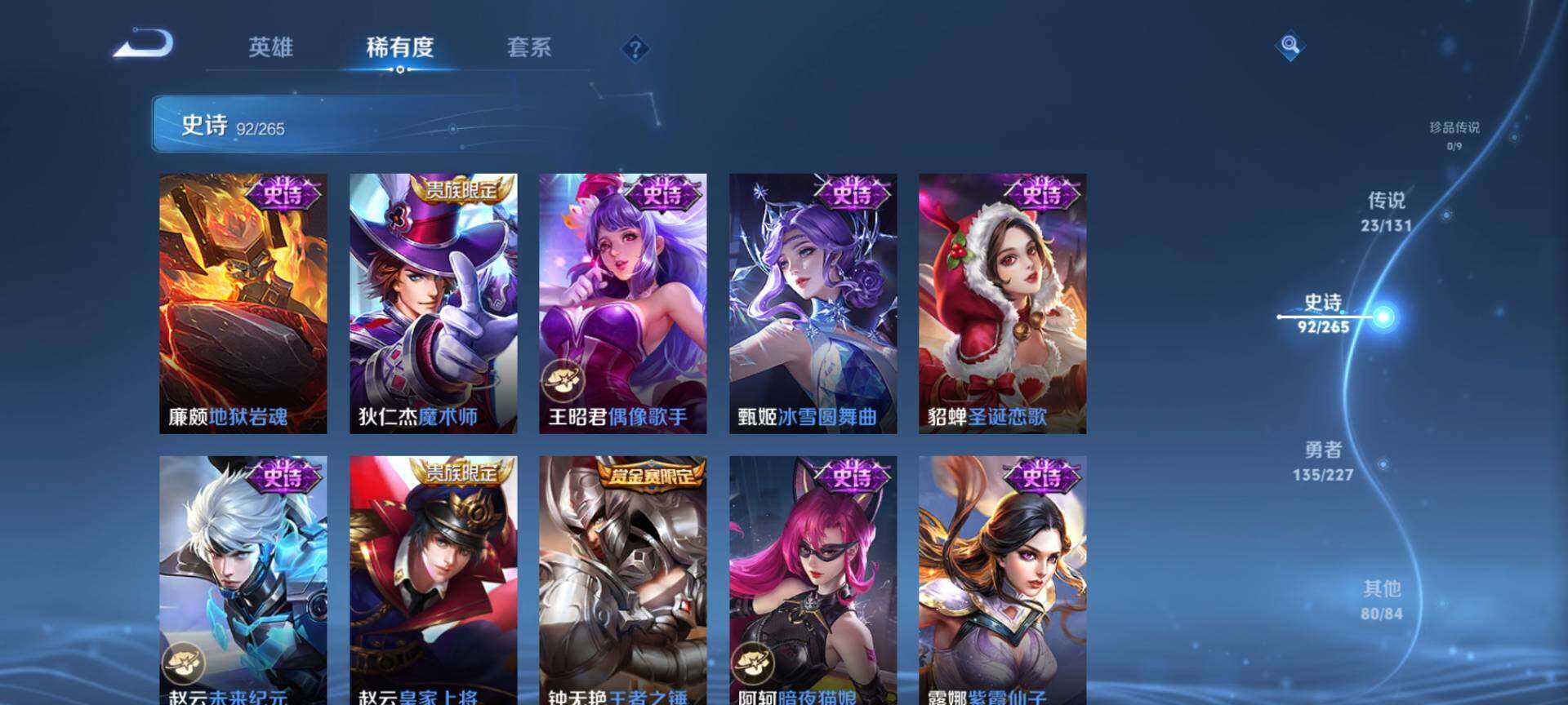 WZCMW3411837王者荣耀账号详情图18