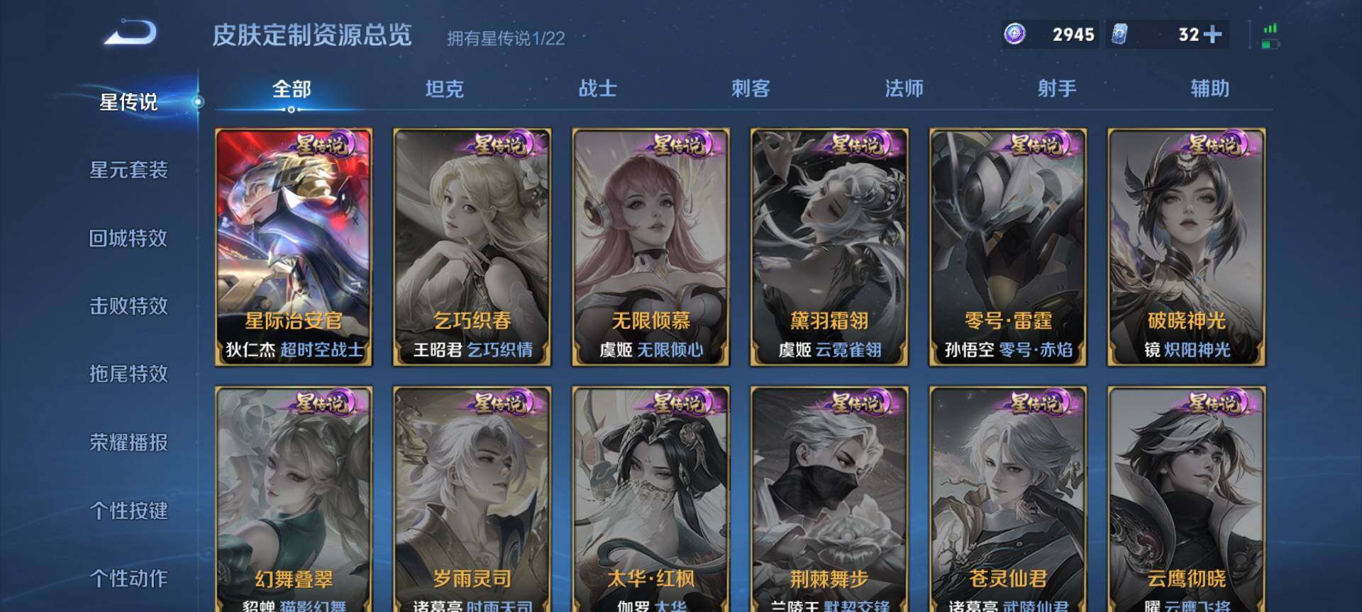 WZCMW3411837王者荣耀账号详情图19