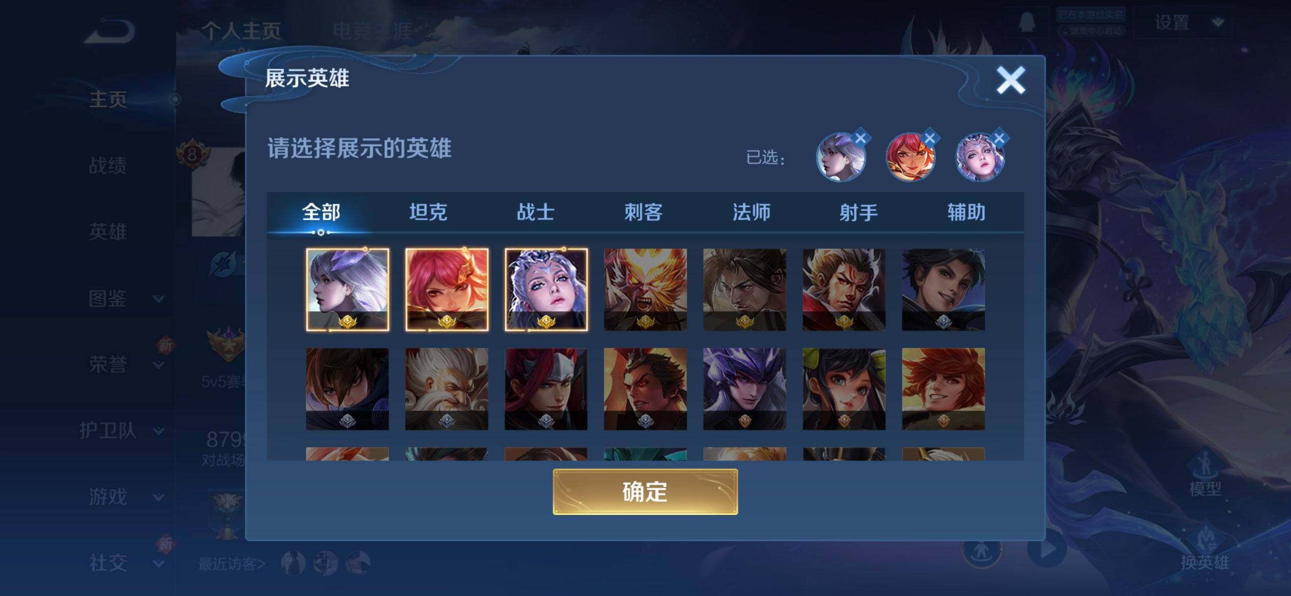 WZCMW3411843王者荣耀账号详情图4 WZCMW3411843王者荣耀账号详情图4