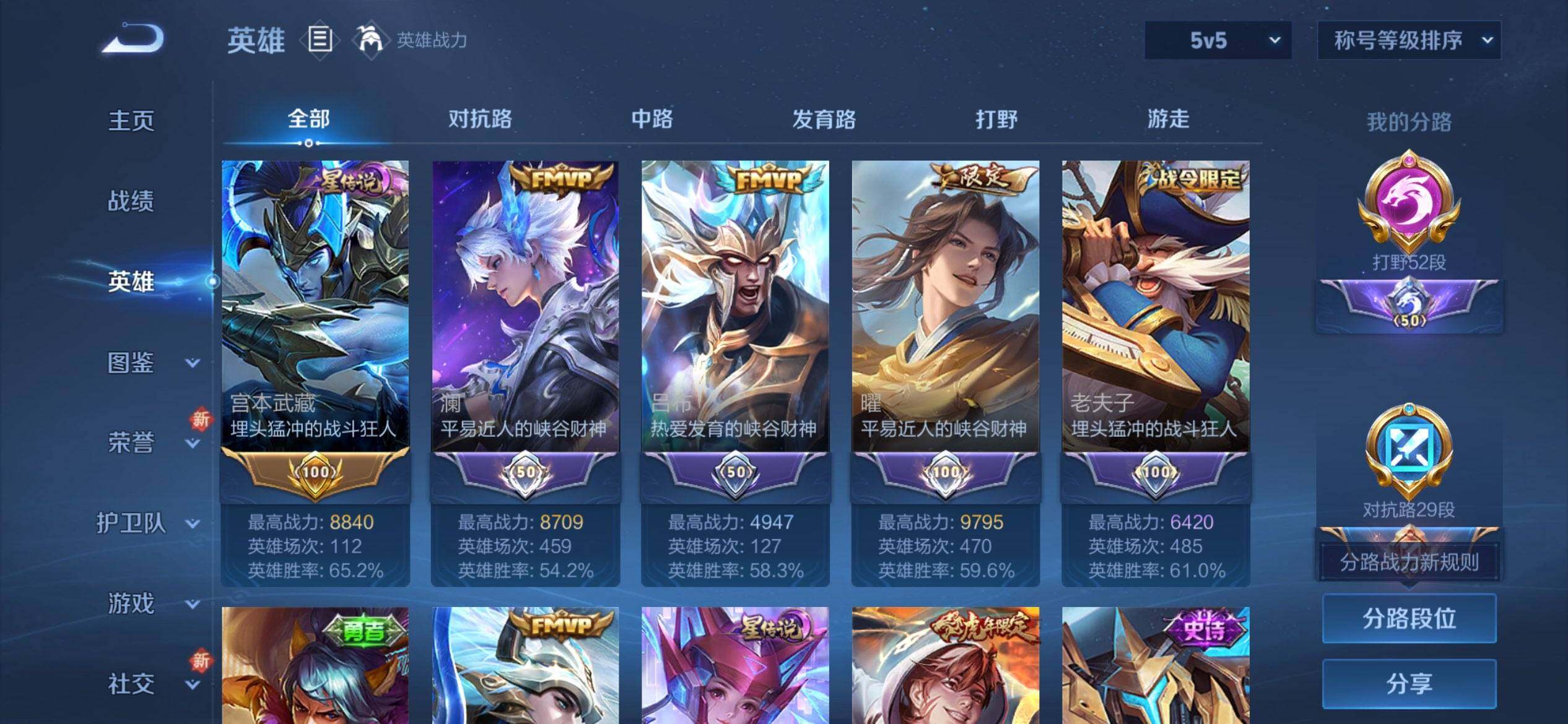 WZCMW3411843王者荣耀账号详情图6 WZCMW3411843王者荣耀账号详情图6