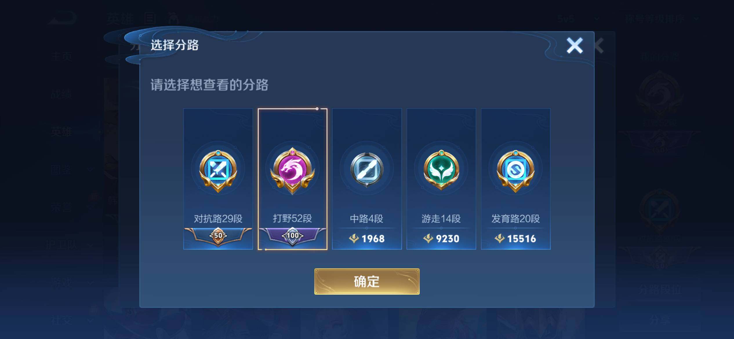 WZCMW3411843王者荣耀账号详情图8 WZCMW3411843王者荣耀账号详情图8