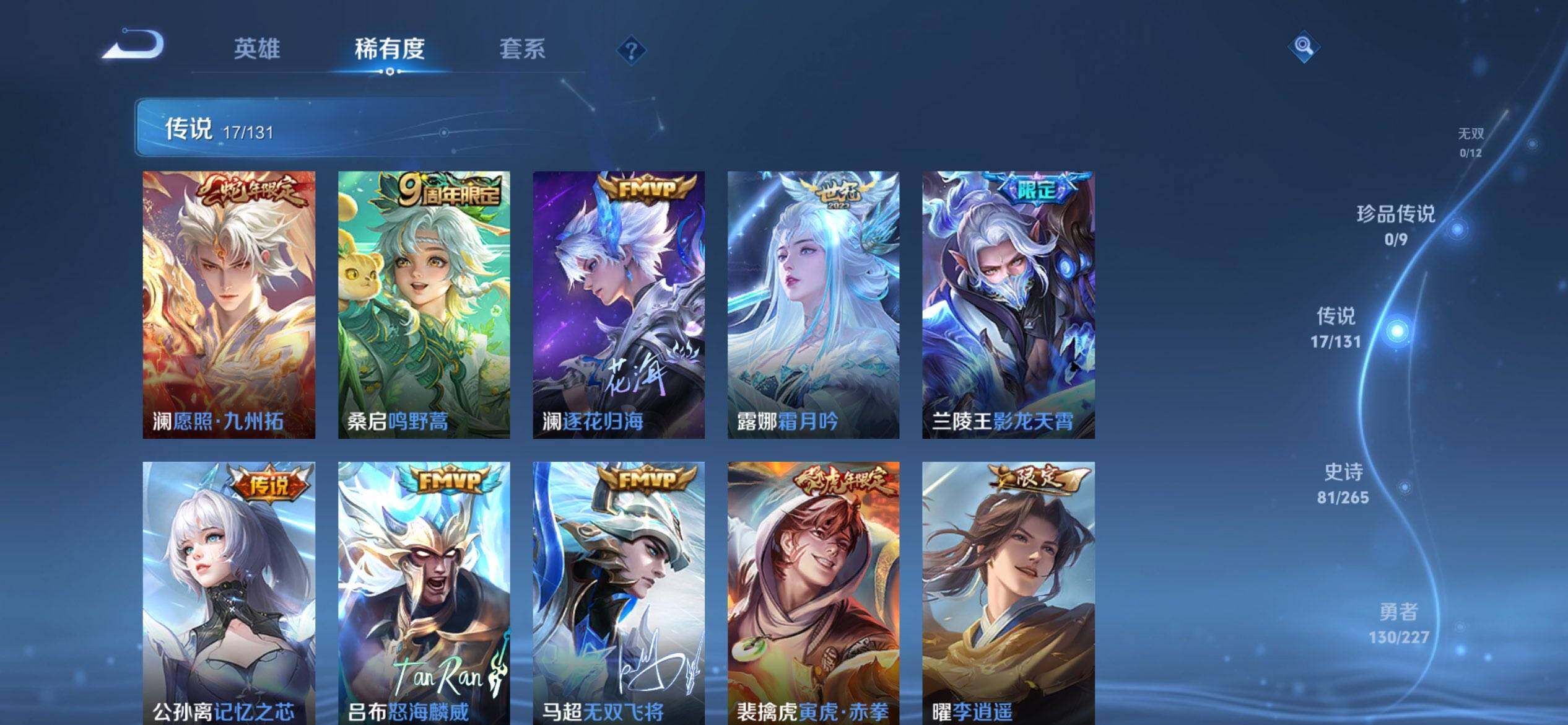 WZCMW3411843王者荣耀账号详情图11 WZCMW3411843王者荣耀账号详情图11