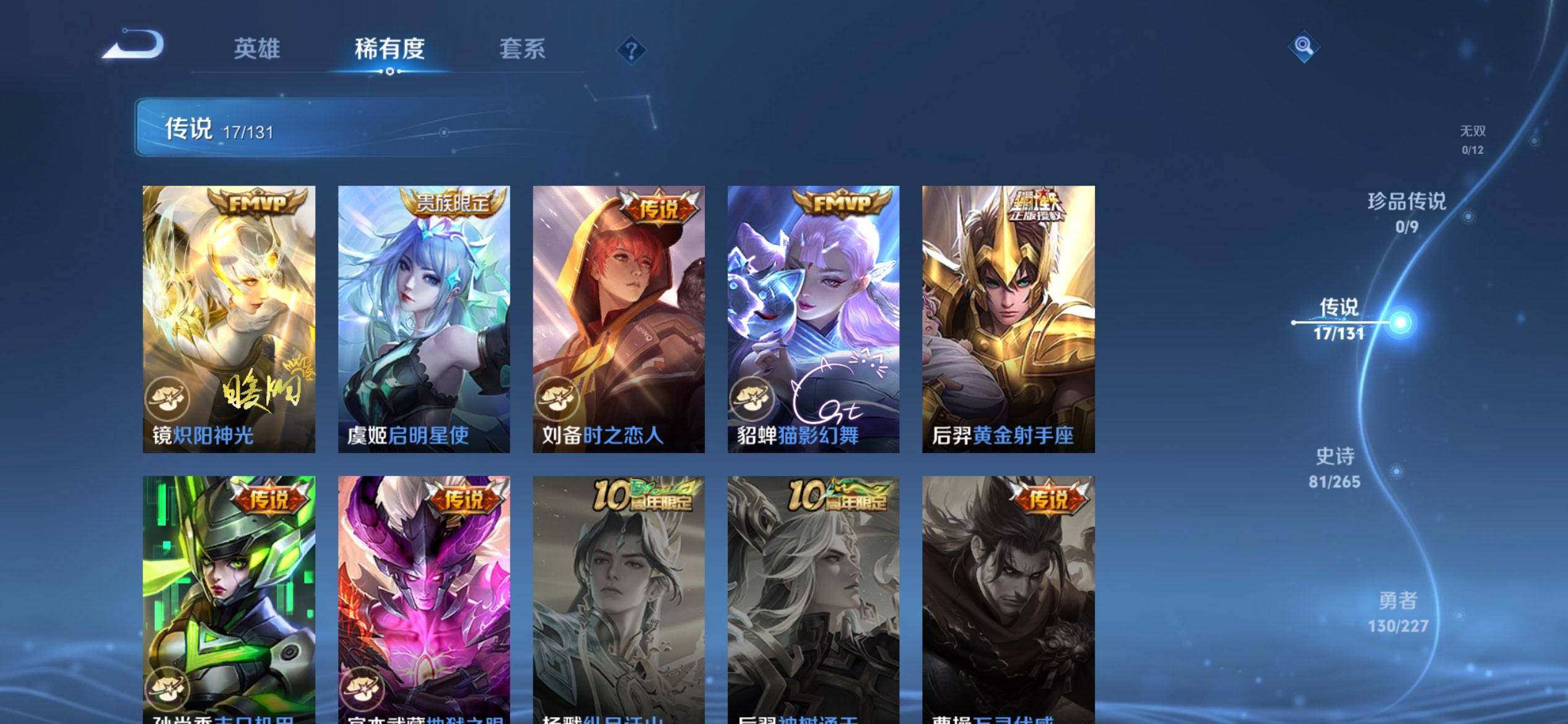 WZCMW3411843王者荣耀账号详情图12 WZCMW3411843王者荣耀账号详情图12