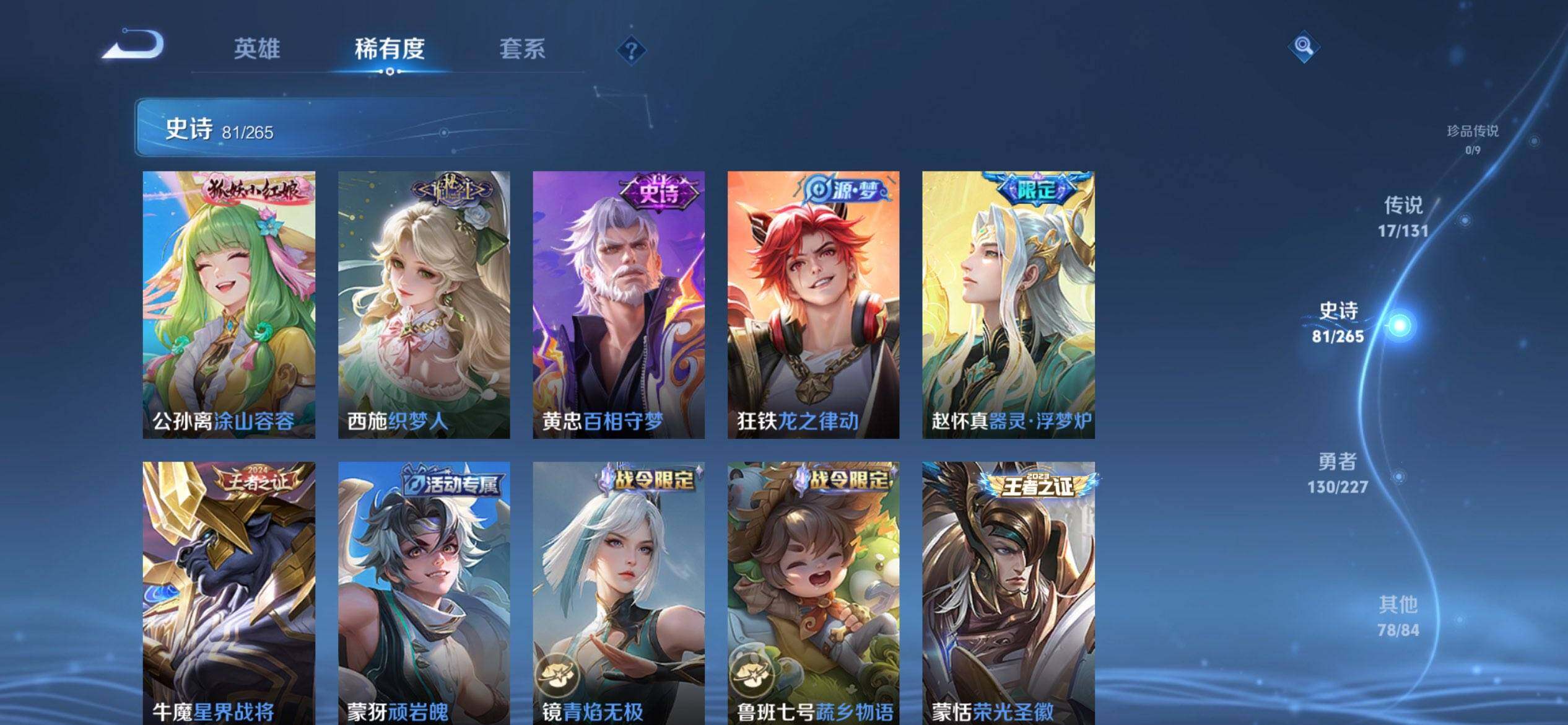 WZCMW3411843王者荣耀账号详情图13 WZCMW3411843王者荣耀账号详情图13