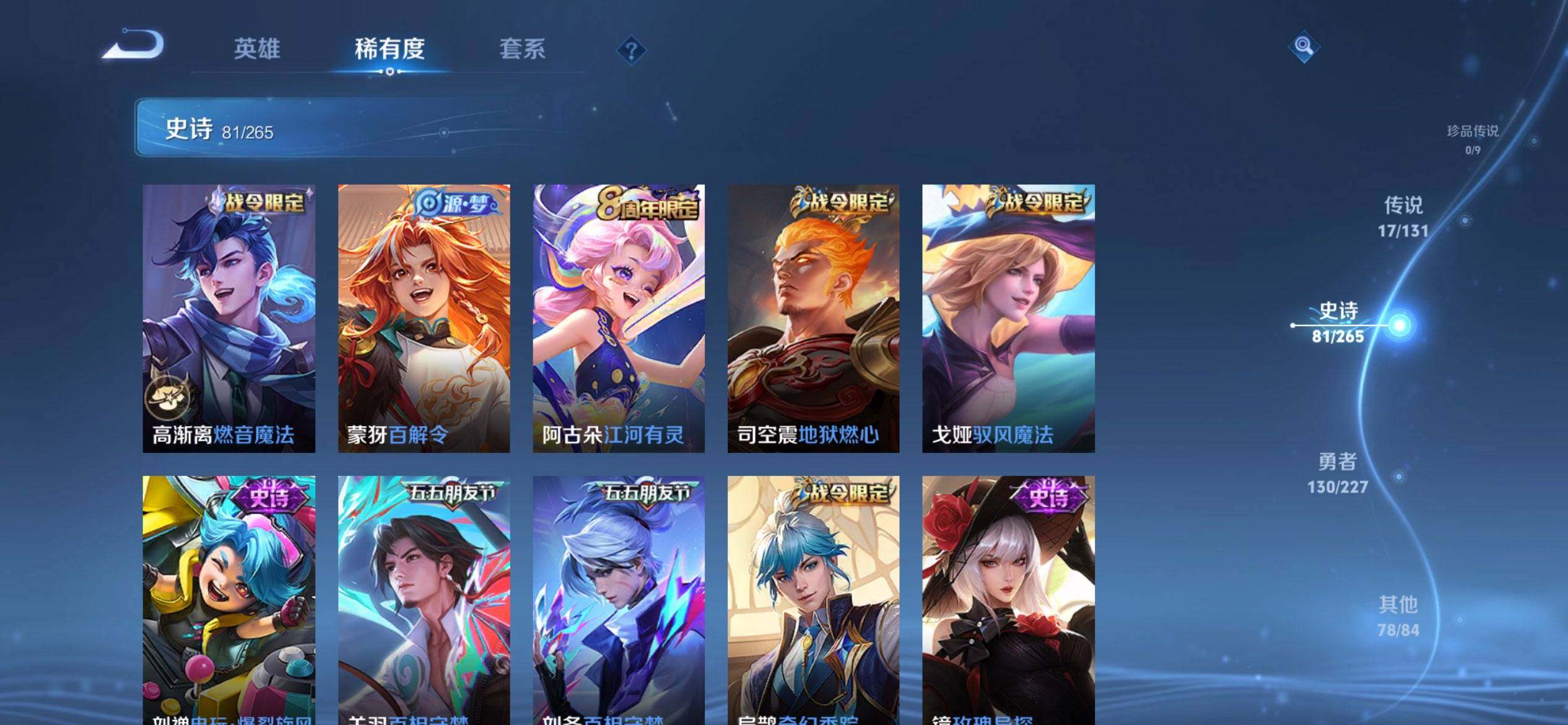 WZCMW3411843王者荣耀账号详情图14 WZCMW3411843王者荣耀账号详情图14