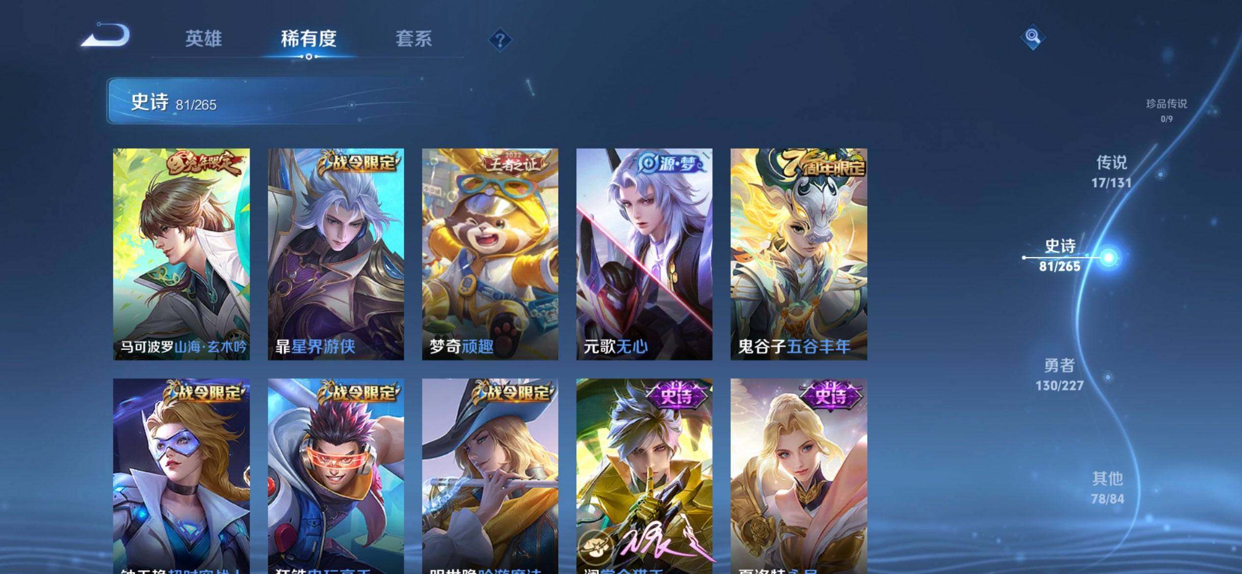 WZCMW3411843王者荣耀账号详情图15 WZCMW3411843王者荣耀账号详情图15