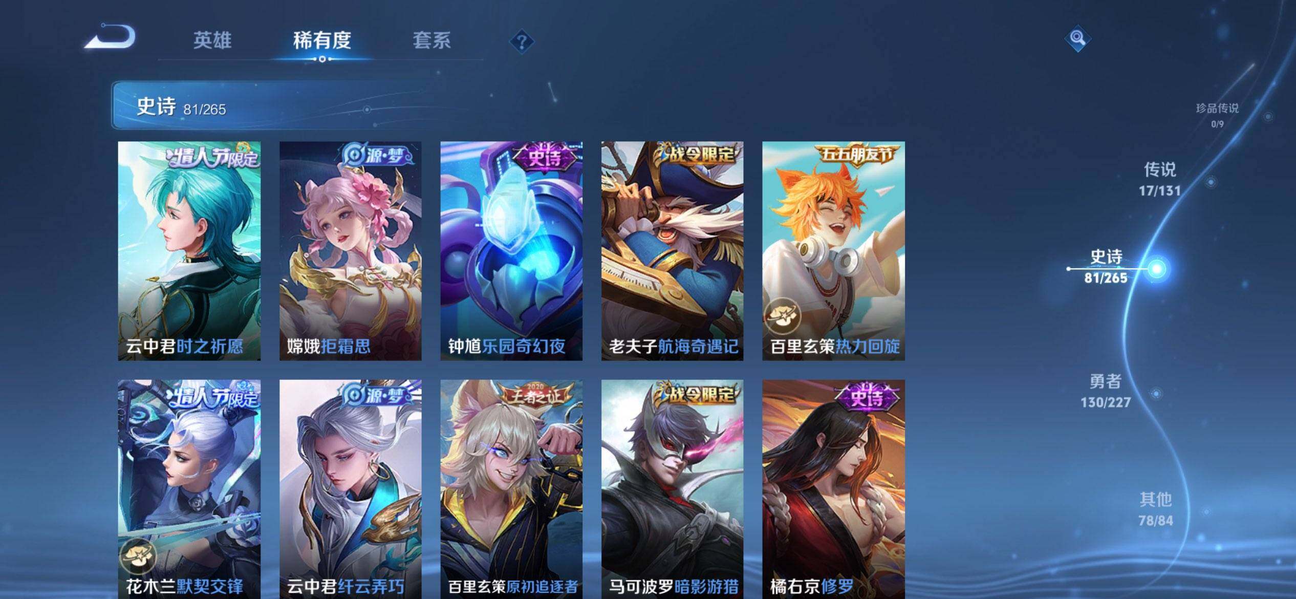 WZCMW3411843王者荣耀账号详情图16 WZCMW3411843王者荣耀账号详情图16