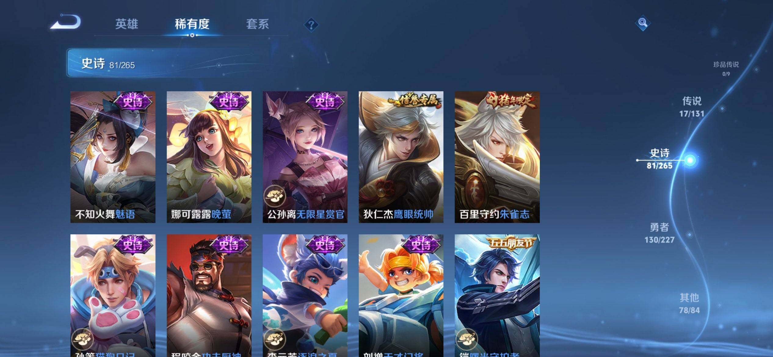 WZCMW3411843王者荣耀账号详情图17 WZCMW3411843王者荣耀账号详情图17