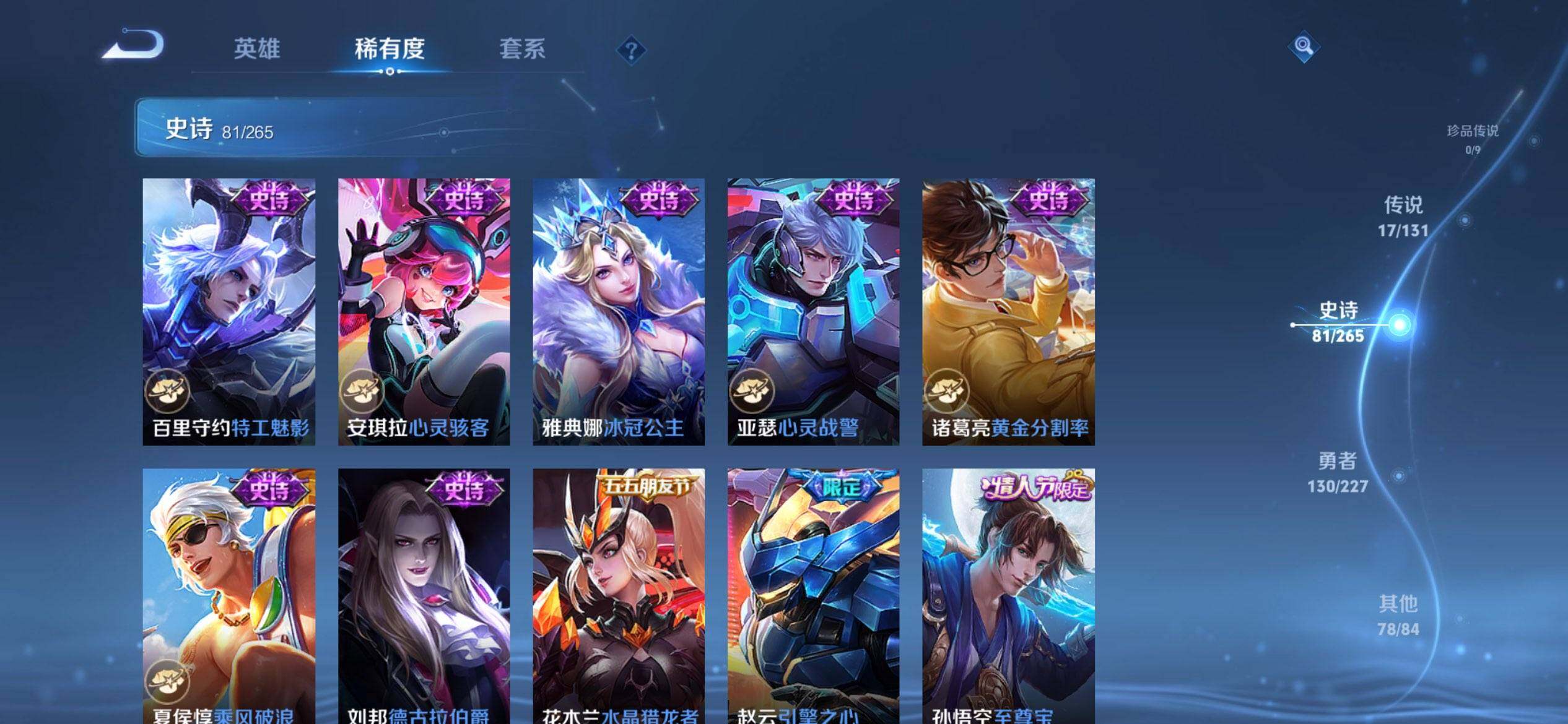 WZCMW3411843王者荣耀账号详情图18 WZCMW3411843王者荣耀账号详情图18