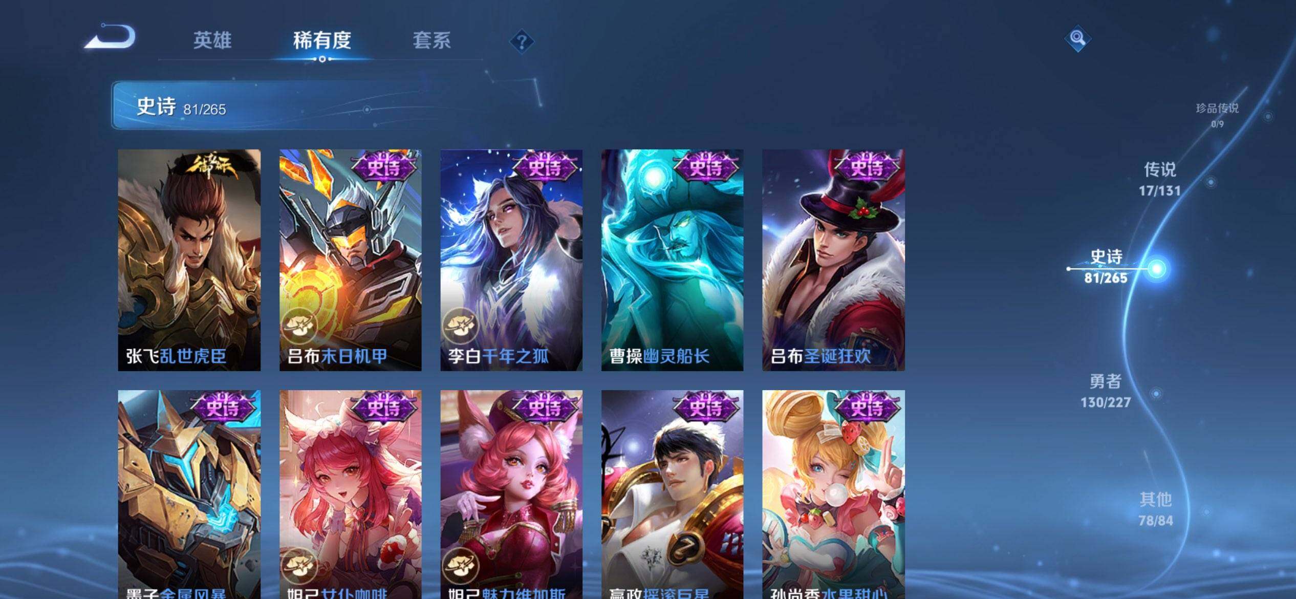 WZCMW3411843王者荣耀账号详情图19 WZCMW3411843王者荣耀账号详情图19