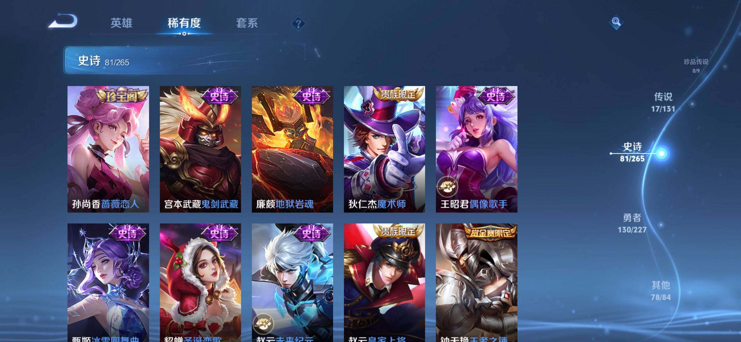 WZCMW3411843王者荣耀账号详情图20 WZCMW3411843王者荣耀账号详情图20