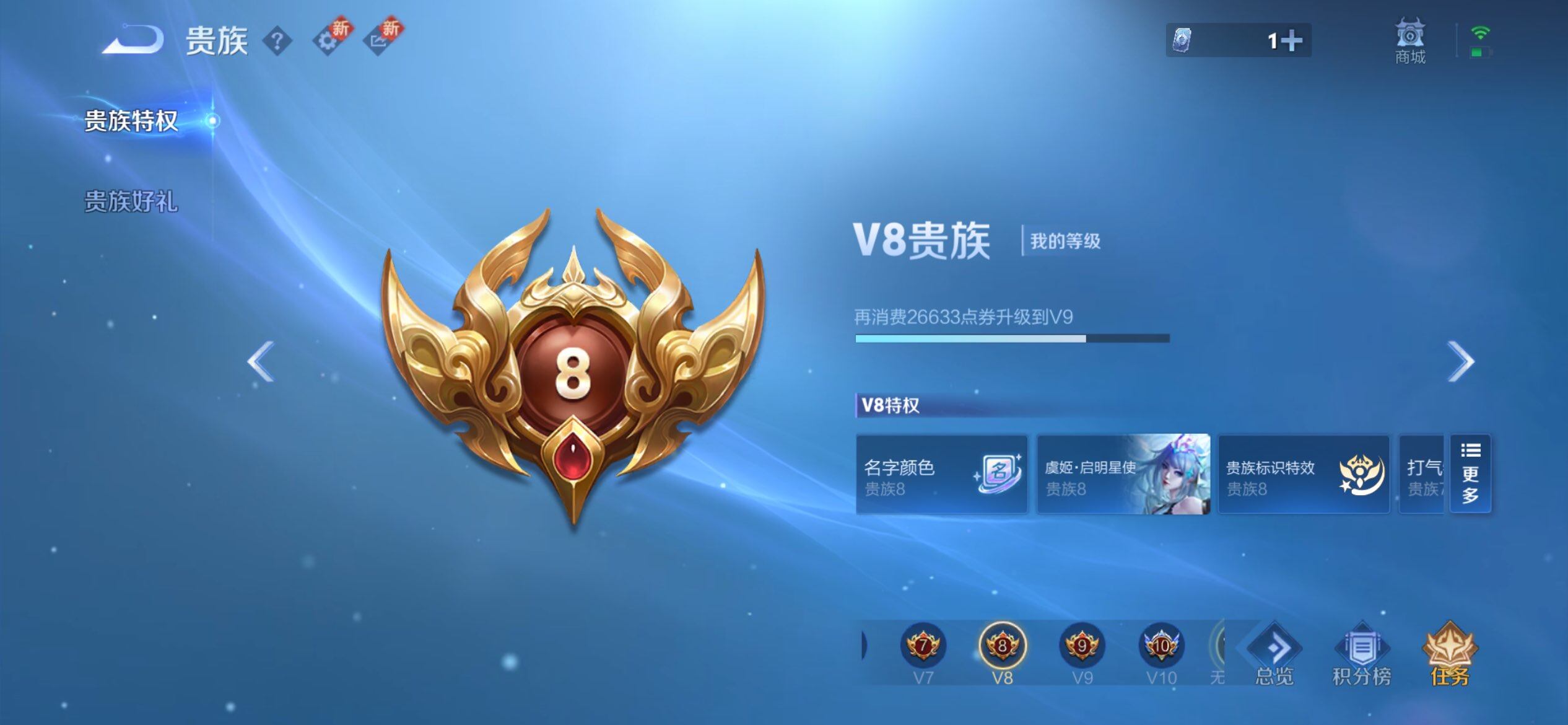 WZCMW3411843王者荣耀账号详情图24 WZCMW3411843王者荣耀账号详情图24