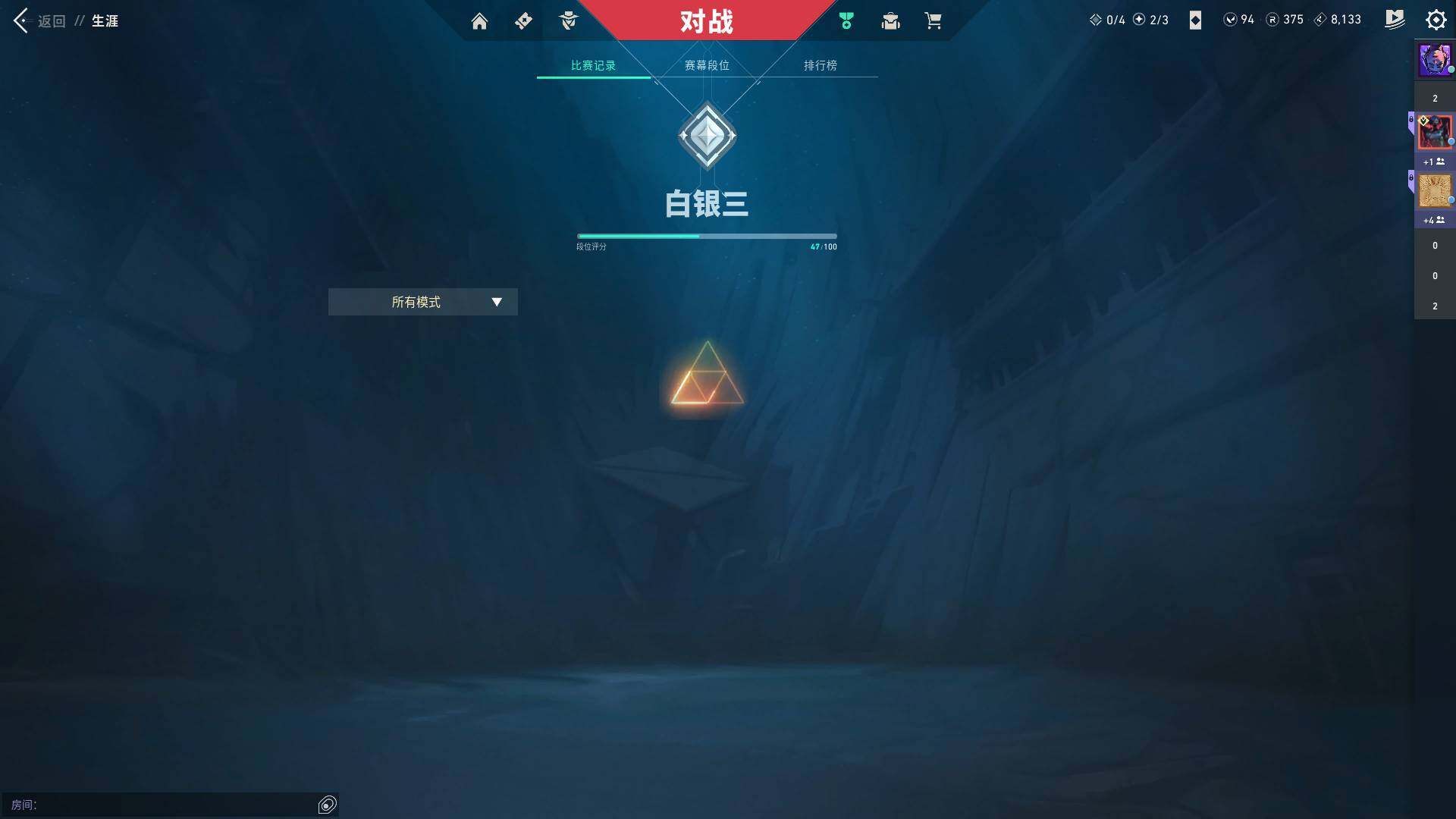 WWQQM329137无畏契约账号详情图10 WWQQM329137无畏契约账号详情图10