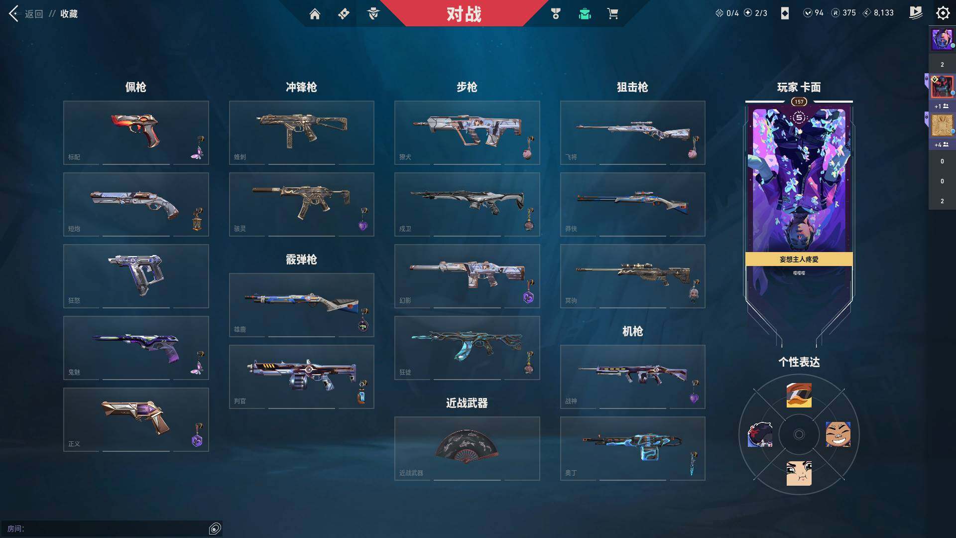 WWQQM329137无畏契约账号详情图11 WWQQM329137无畏契约账号详情图11