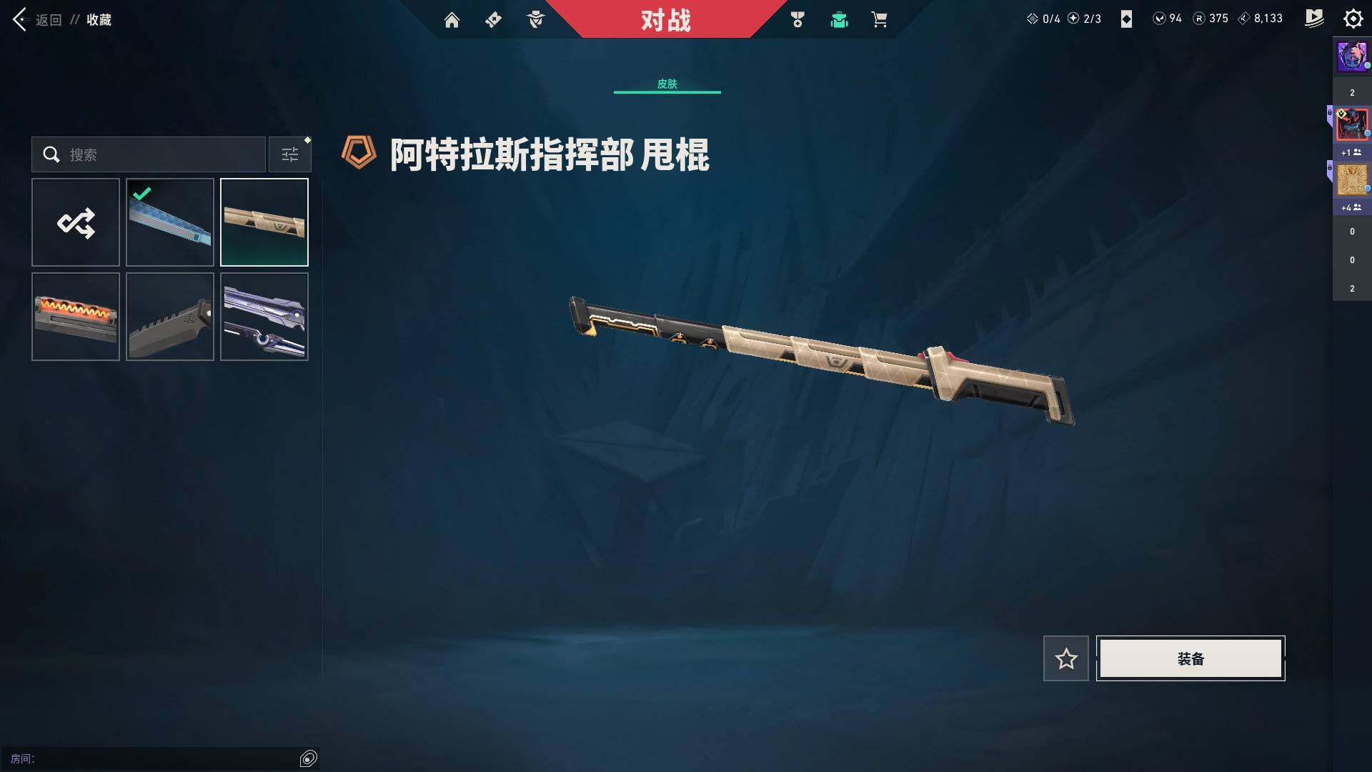 WWQQM329137无畏契约账号详情图13 WWQQM329137无畏契约账号详情图13