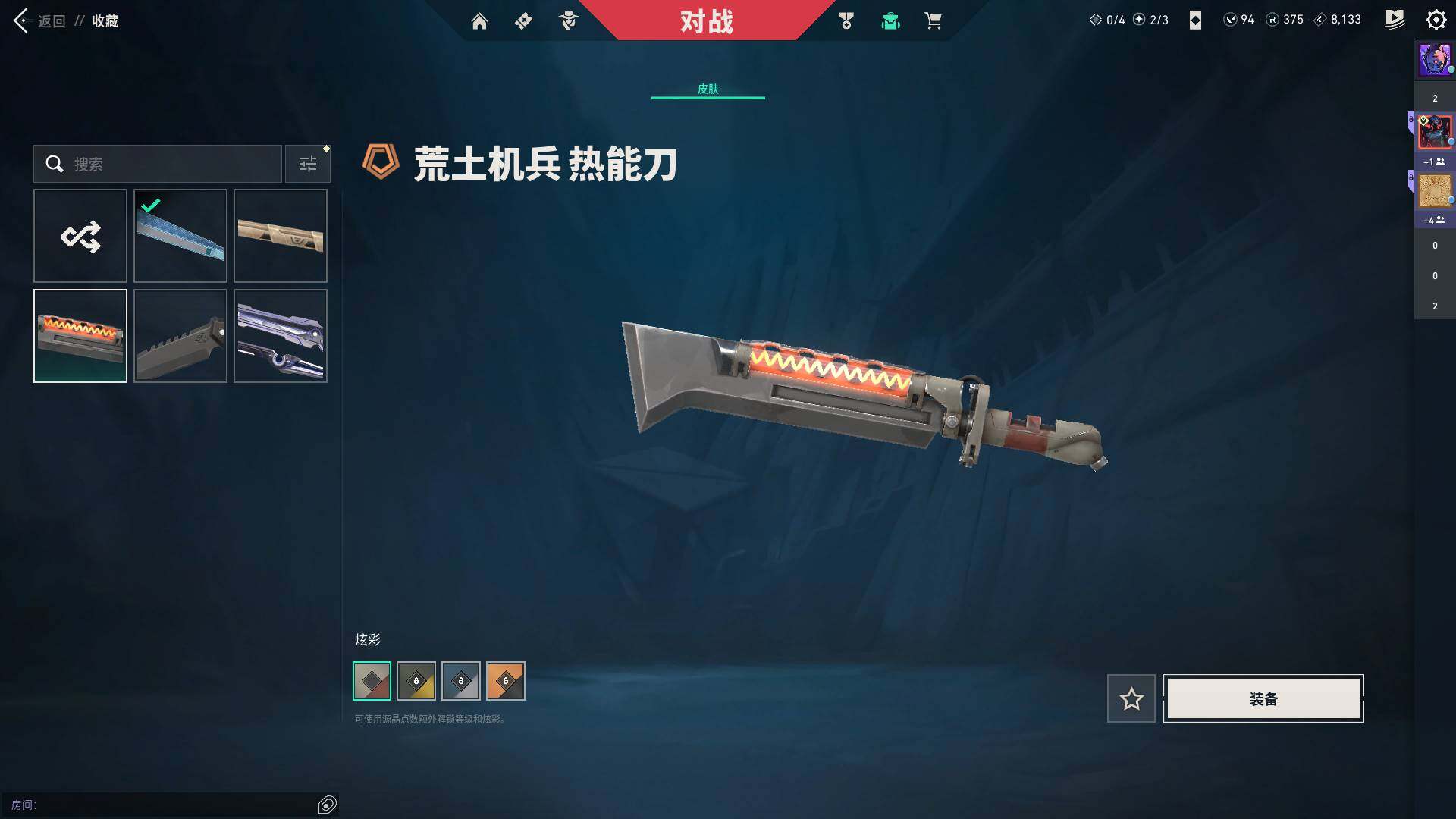 WWQQM329137无畏契约账号详情图14 WWQQM329137无畏契约账号详情图14