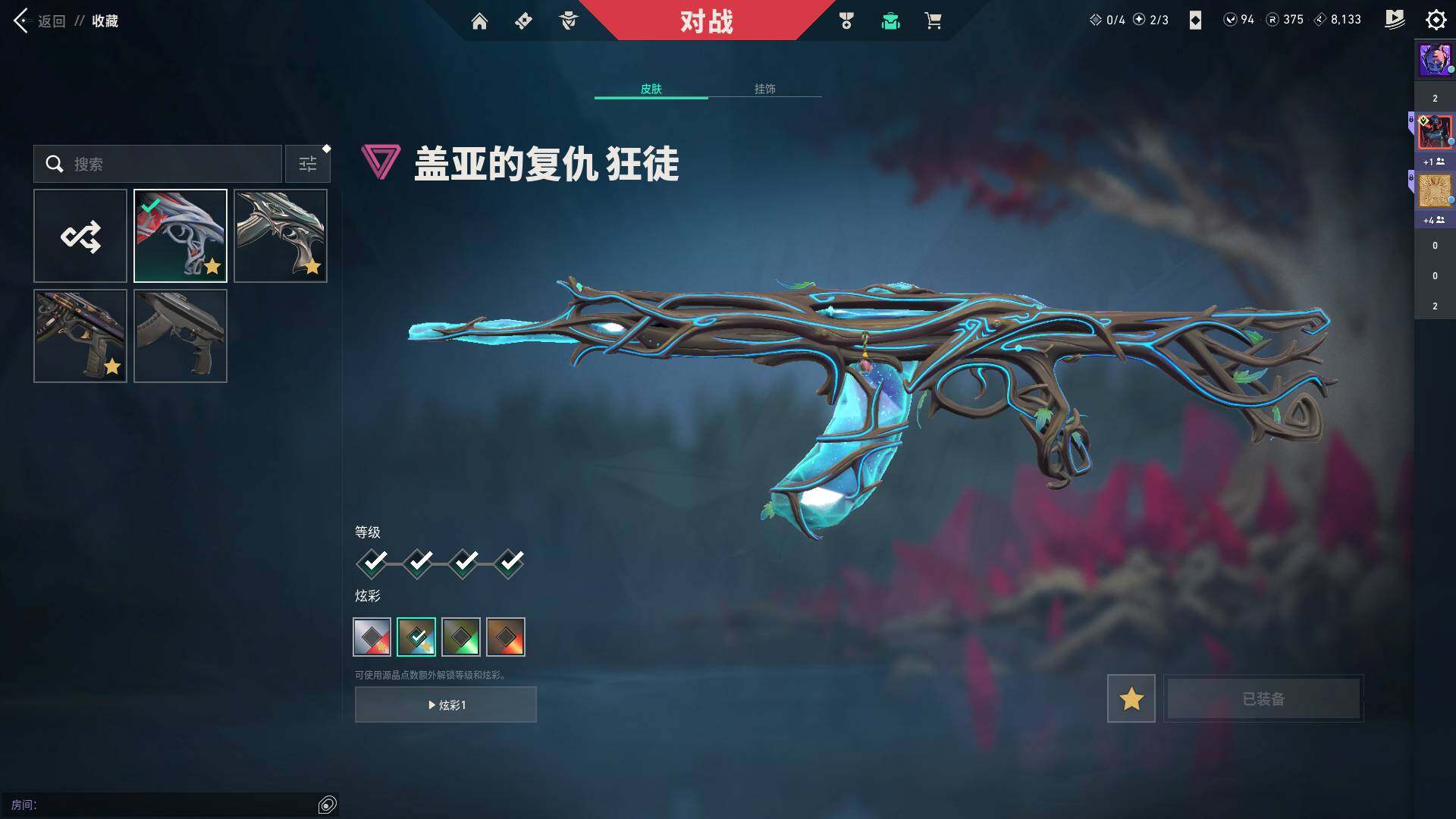 WWQQM329137无畏契约账号详情图16 WWQQM329137无畏契约账号详情图16