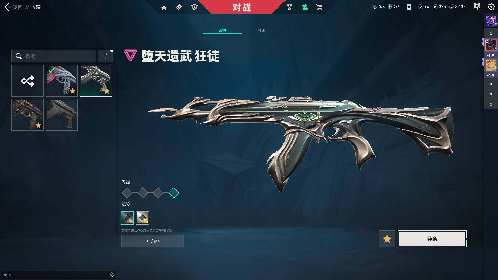 WWQQM329137无畏契约账号详情图17 WWQQM329137无畏契约账号详情图17