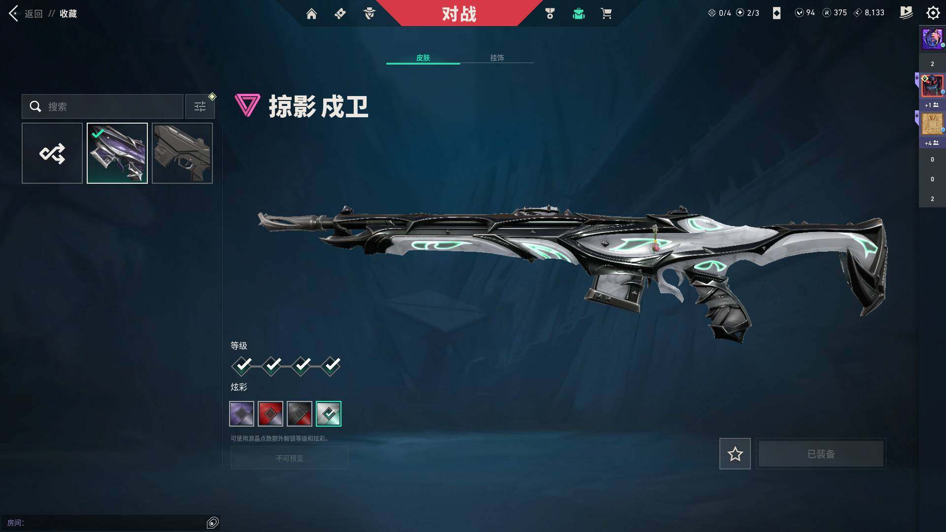 WWQQM329137无畏契约账号详情图18 WWQQM329137无畏契约账号详情图18