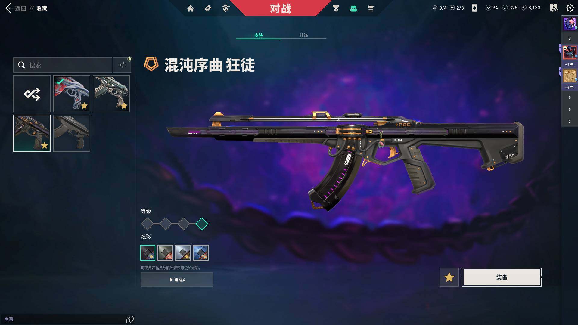 WWQQM329137无畏契约账号详情图19 WWQQM329137无畏契约账号详情图19