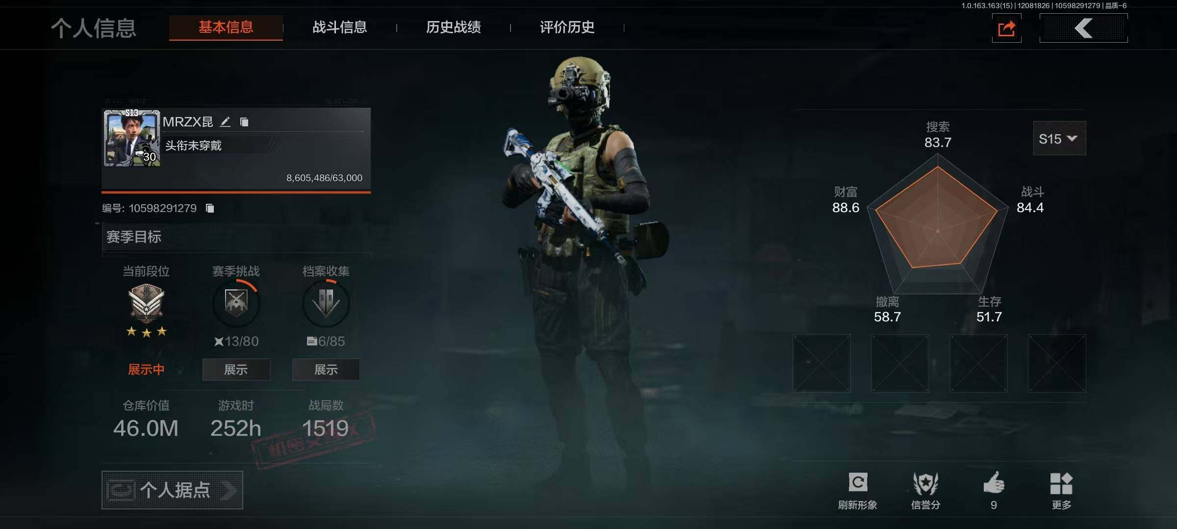 暗区突围账号安卓QQ【AQQH45】段位：新锐/仓库价值(百万)：46/工兵铲