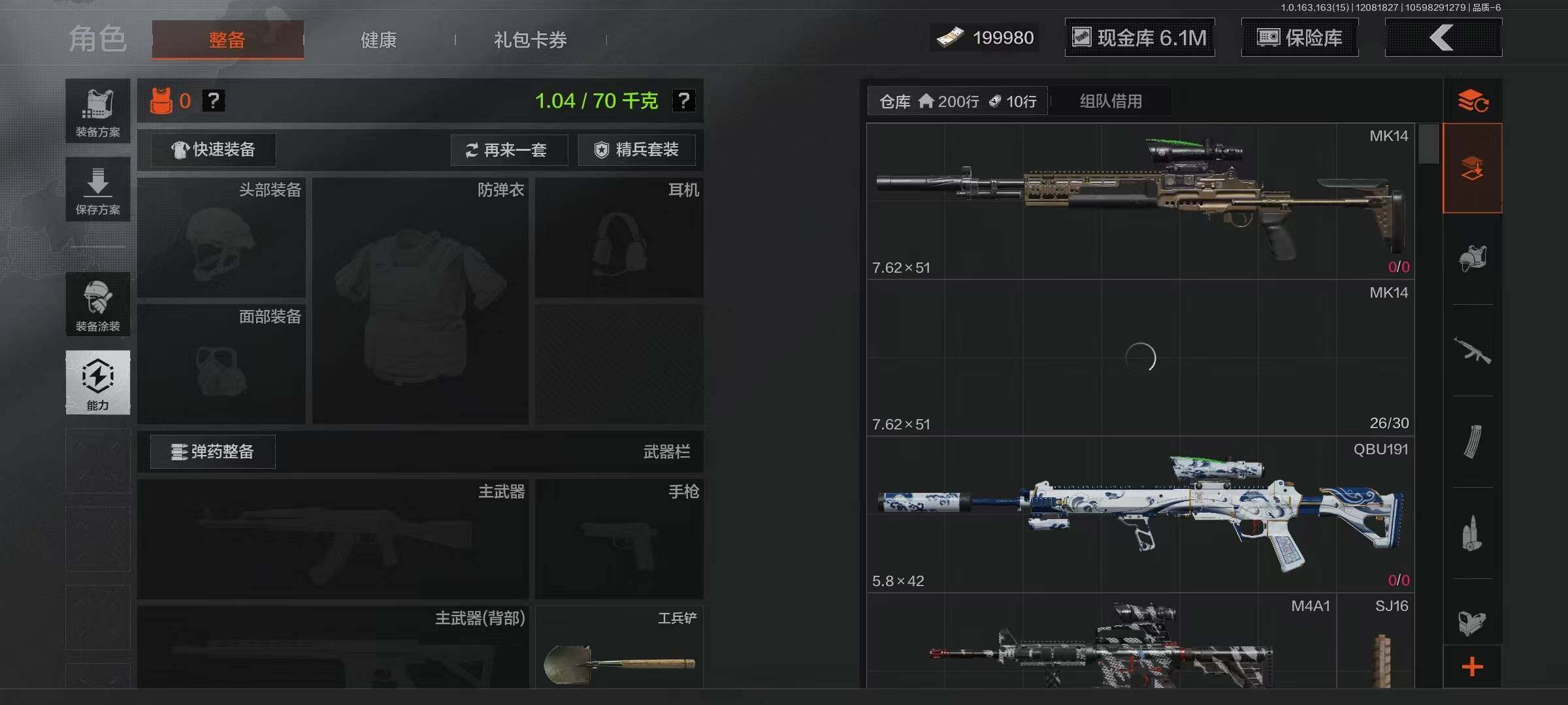 AQQM316631暗区突围账号详情图5