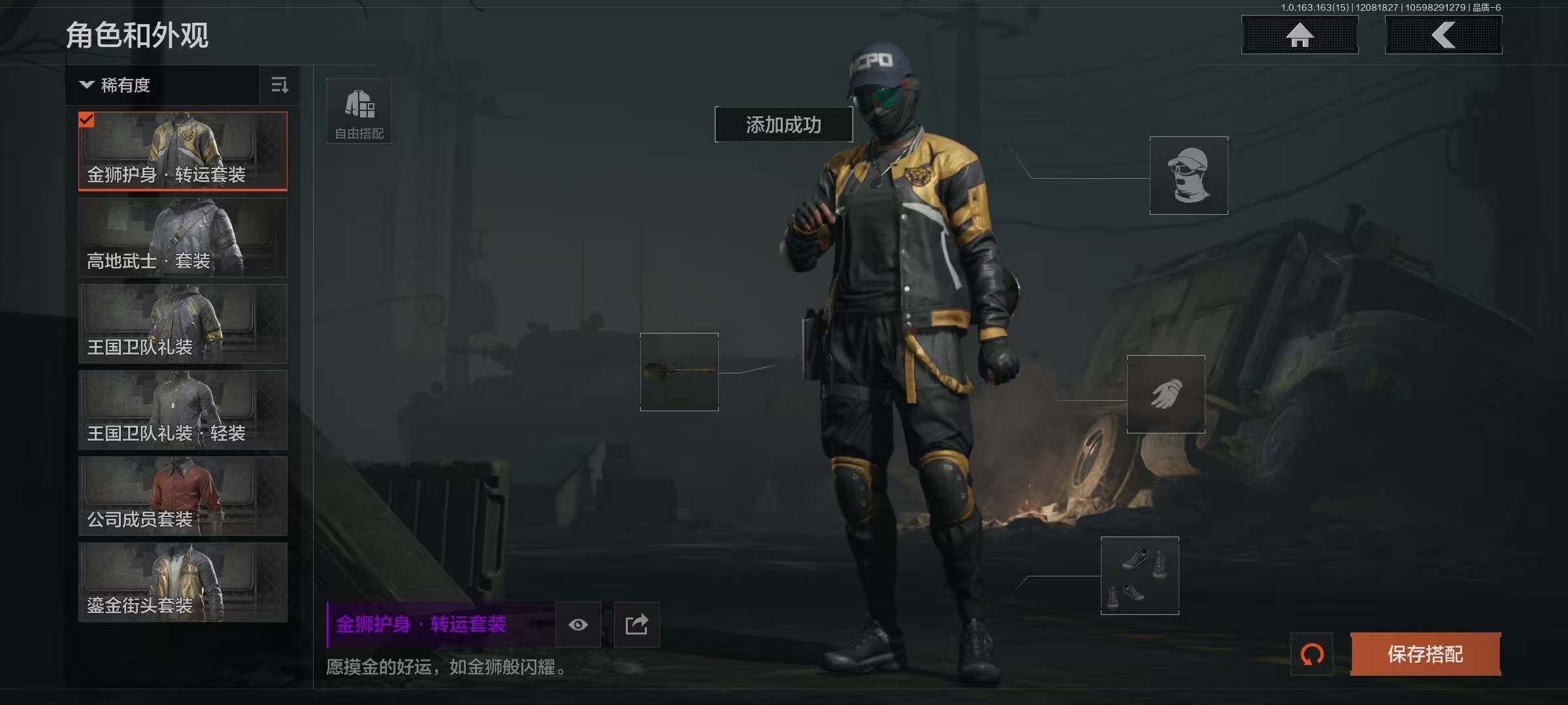 AQQM316631暗区突围账号详情图6