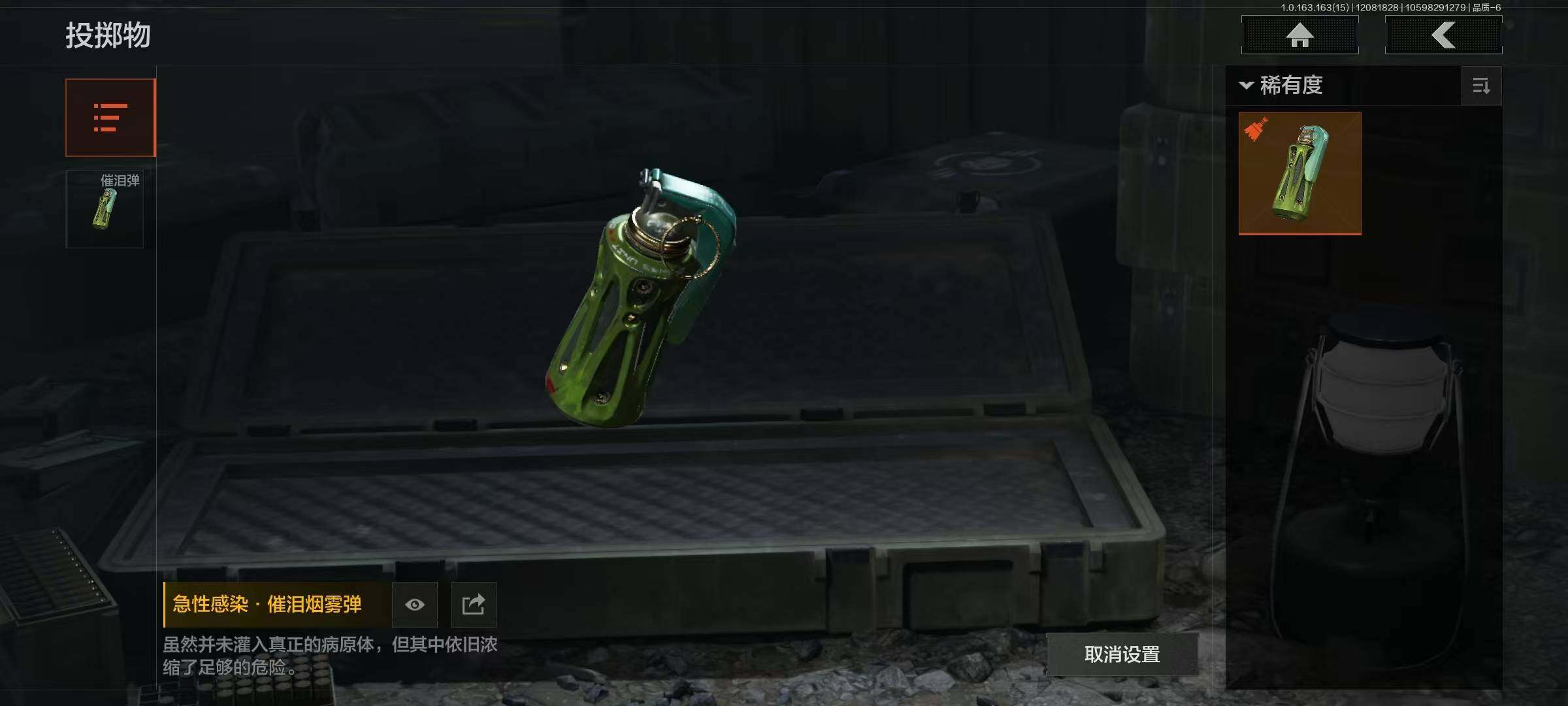 AQQM316631暗区突围账号详情图9