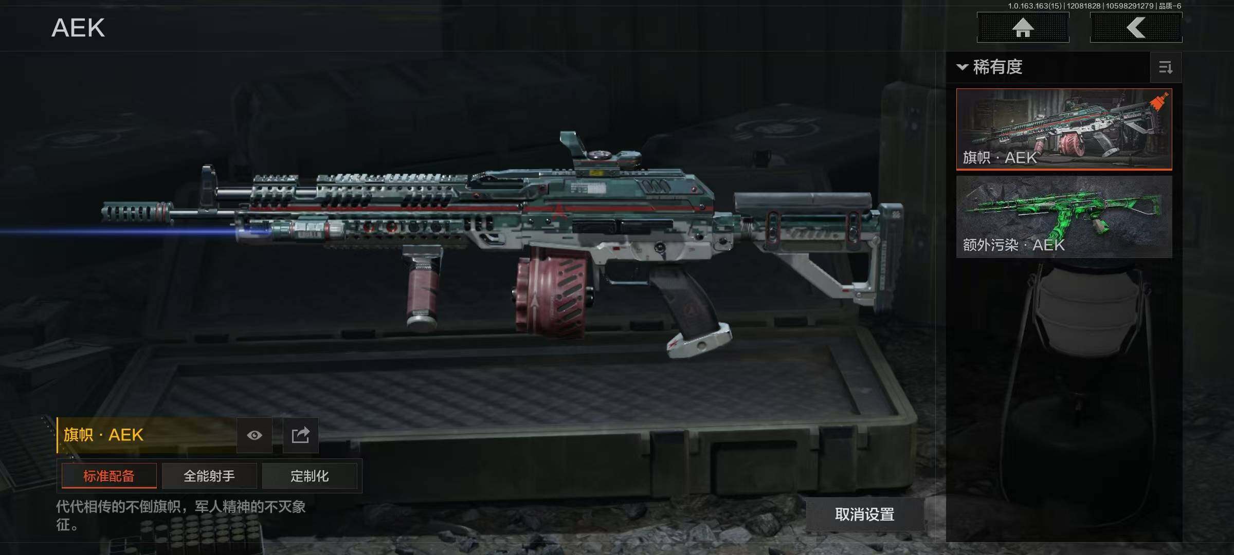 AQQM316631暗区突围账号详情图11