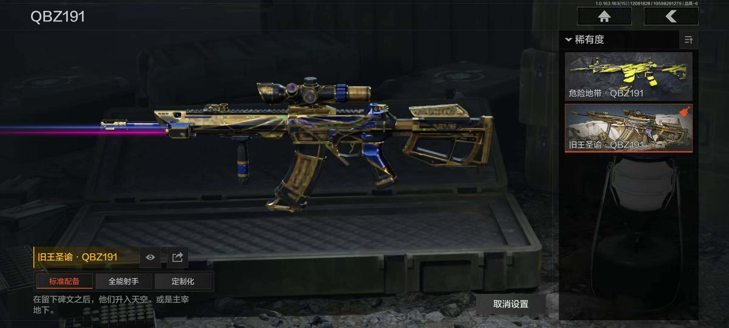 AQQM316631暗区突围账号详情图12