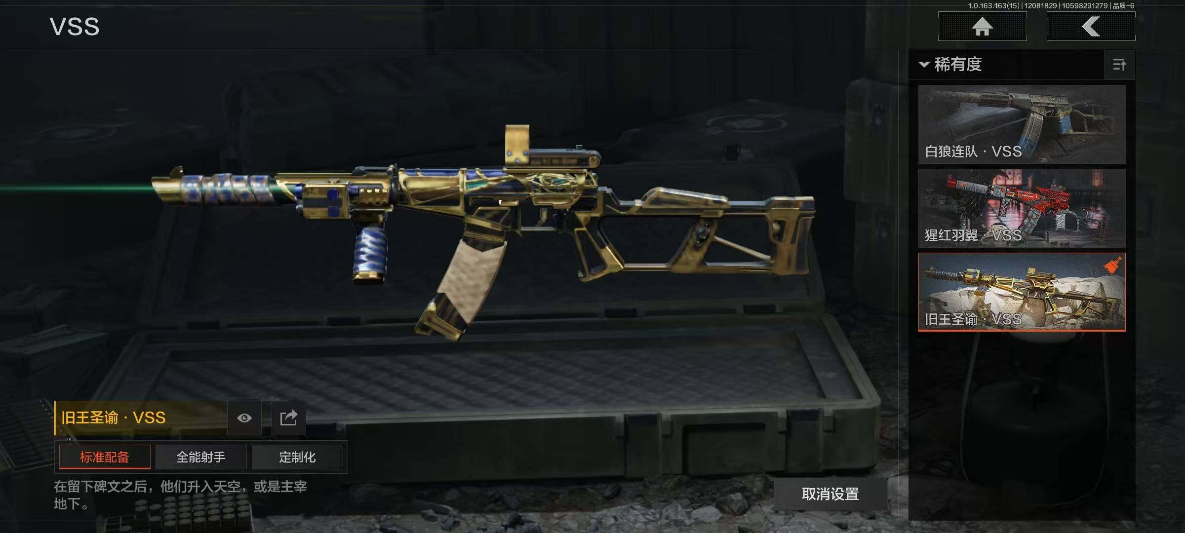 AQQM316631暗区突围账号详情图15