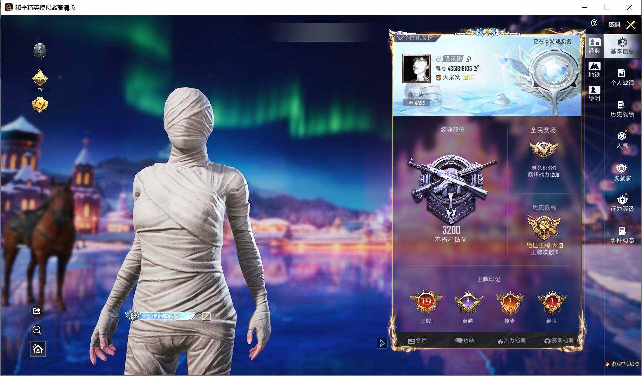 HPLX3417246和平精英账号详情图4 HPLX3417246和平精英账号详情图4