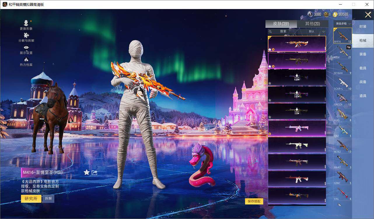 HPLX3417246和平精英账号详情图7 HPLX3417246和平精英账号详情图7