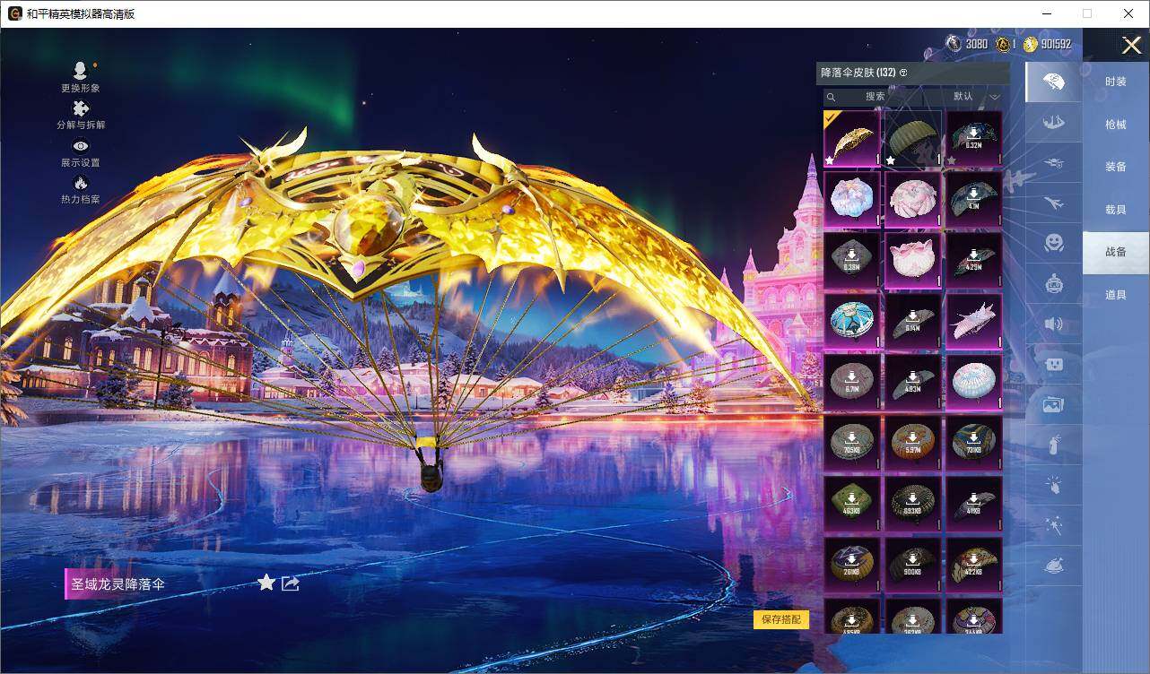 HPLX3417246和平精英账号详情图8 HPLX3417246和平精英账号详情图8