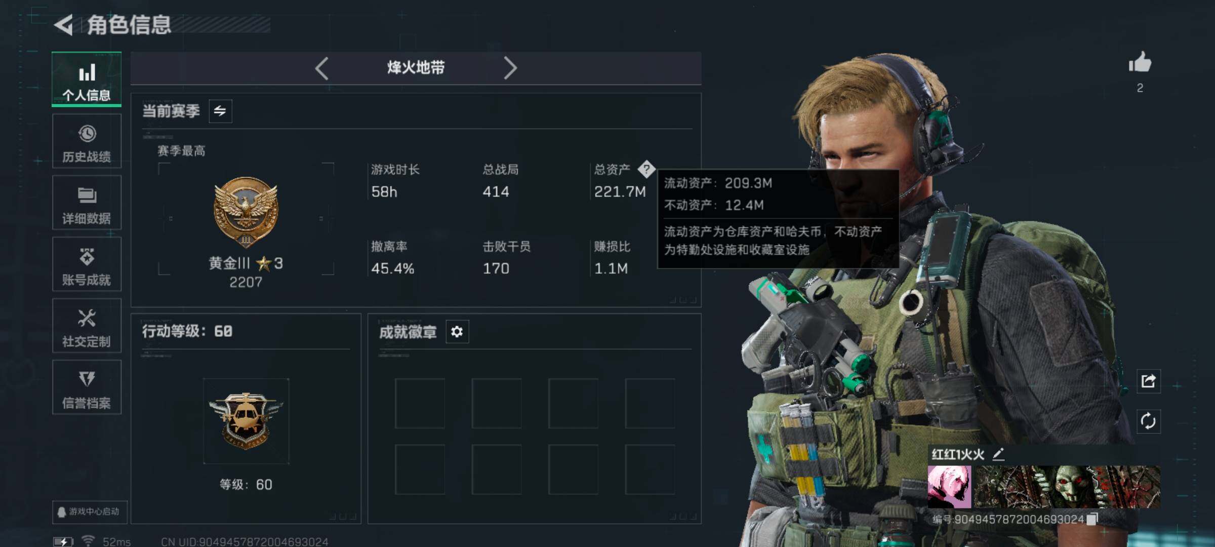 SJZCMW393552三角洲行动账号详情图3