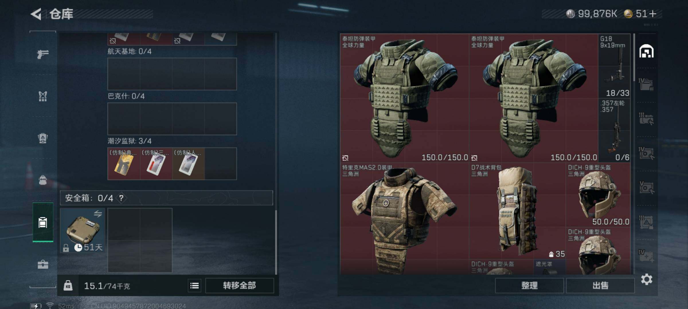 SJZCMW393552三角洲行动账号详情图4