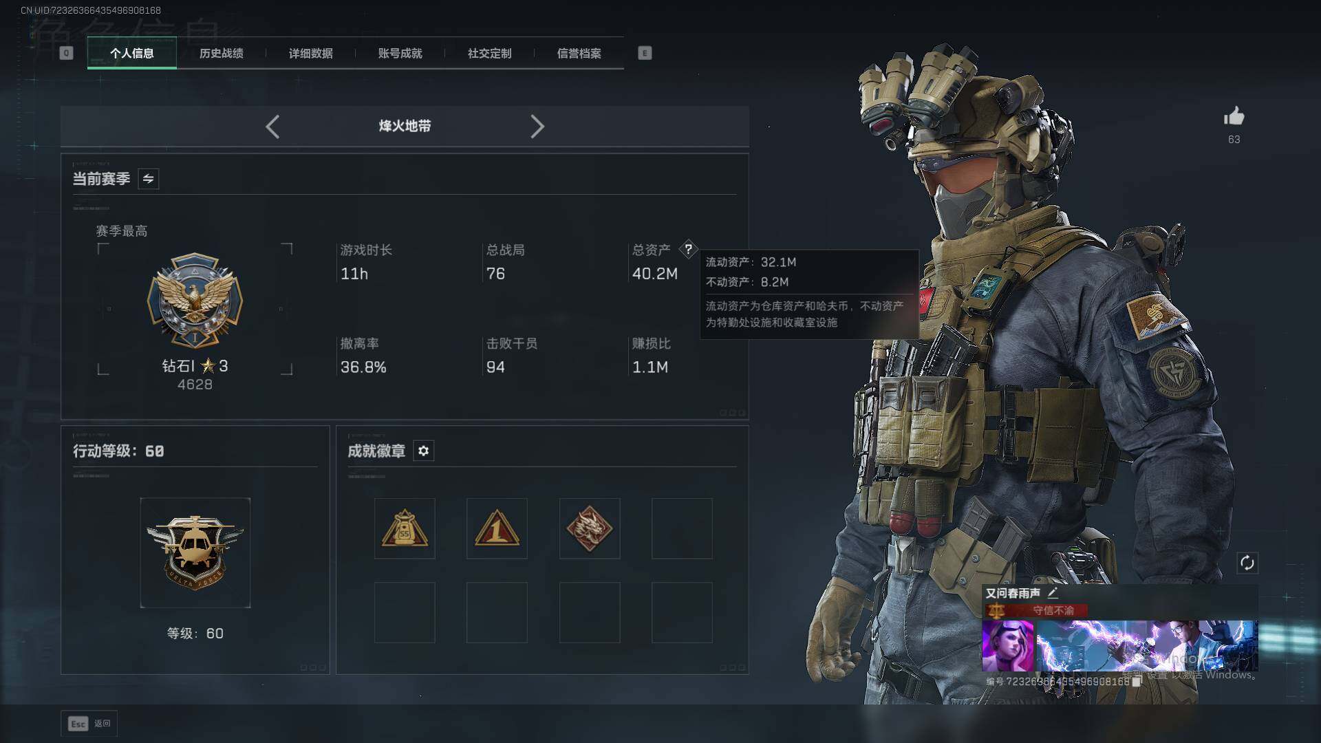 SJZQM381438三角洲行动账号详情图5 SJZQM381438三角洲行动账号详情图5