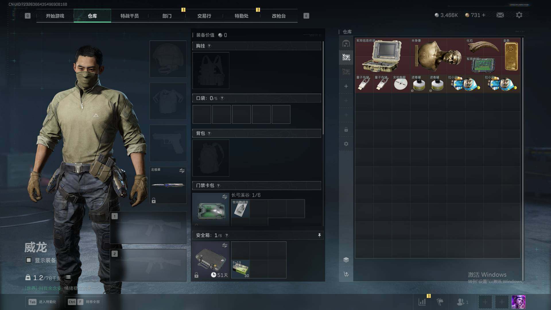 SJZQM381438三角洲行动账号详情图6 SJZQM381438三角洲行动账号详情图6