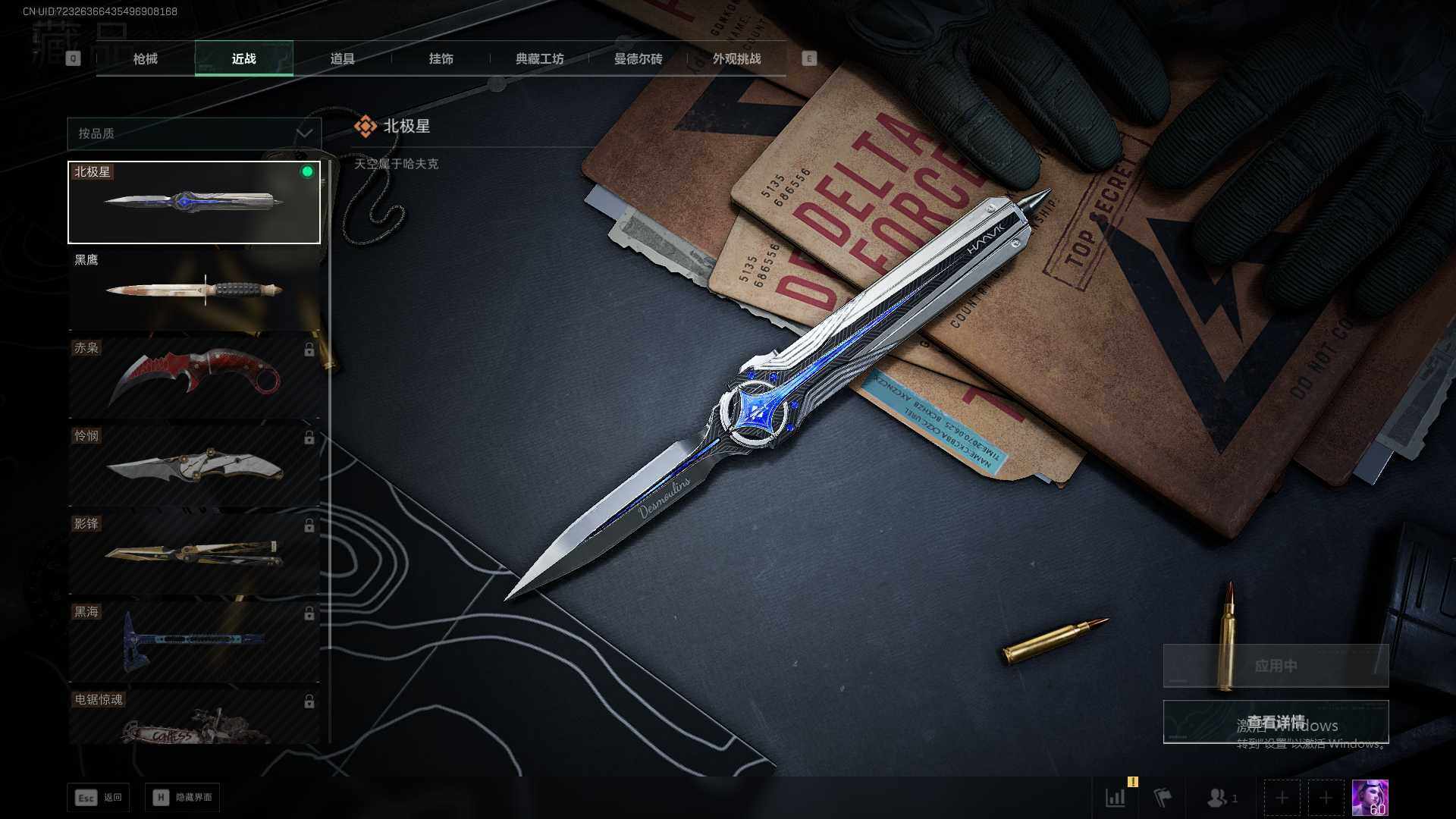 SJZQM381438三角洲行动账号详情图11 SJZQM381438三角洲行动账号详情图11